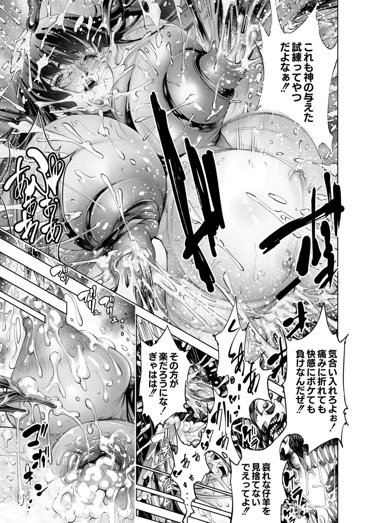 [Kuusou] seivu~aobuzamarishiasu ~ shojo hangyaku Page.144