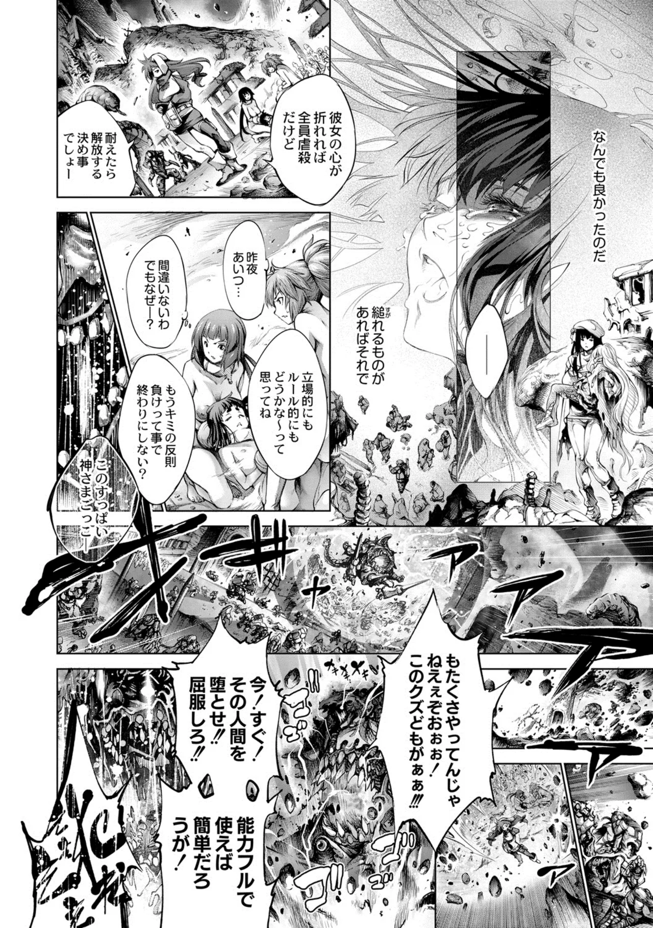 [Kuusou] seivu~aobuzamarishiasu ~ shojo hangyaku Page.149