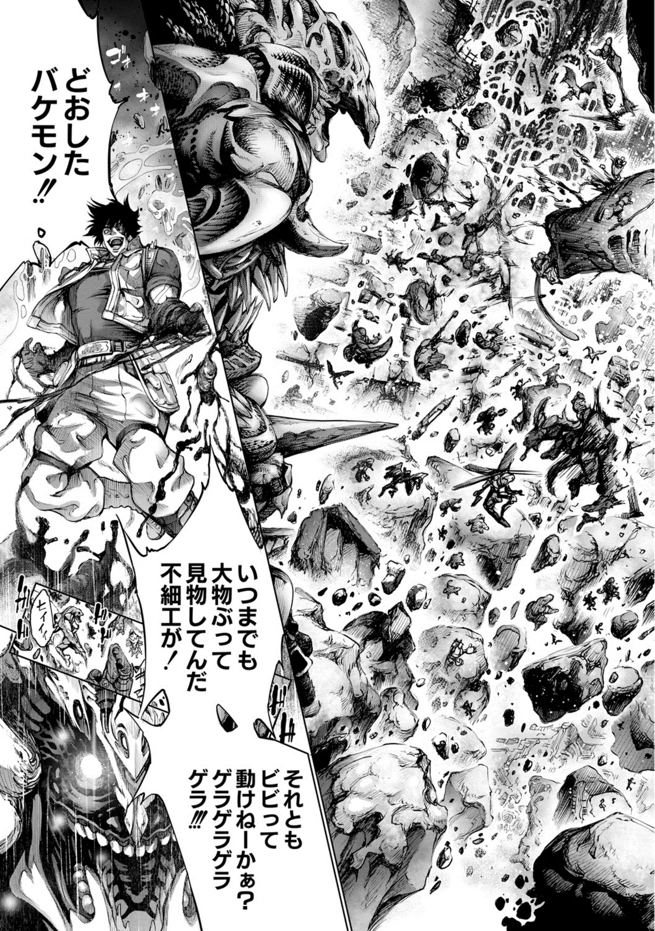 [Kuusou] seivu~aobuzamarishiasu ~ shojo hangyaku Page.158