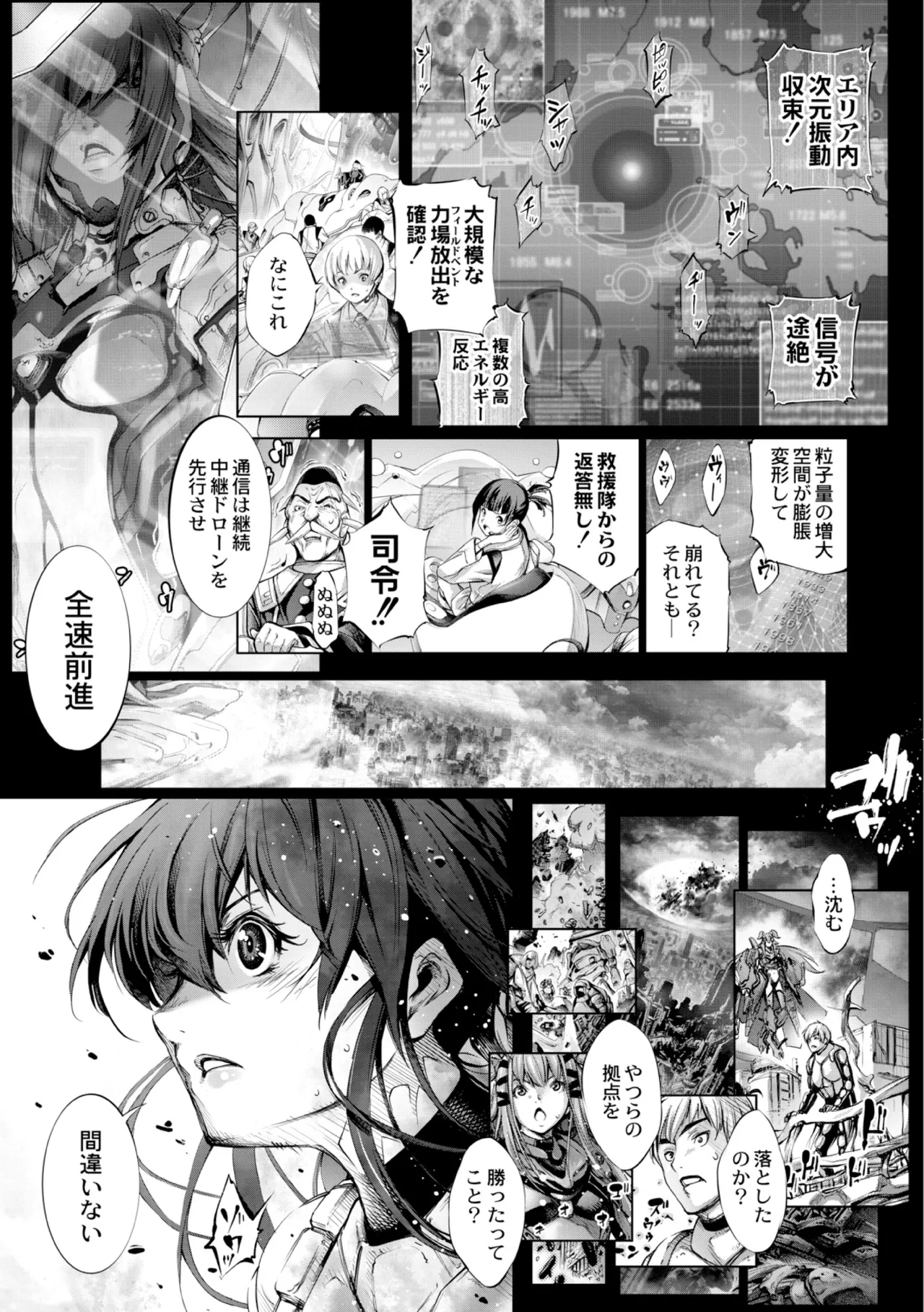 [Kuusou] seivu~aobuzamarishiasu ~ shojo hangyaku Page.165