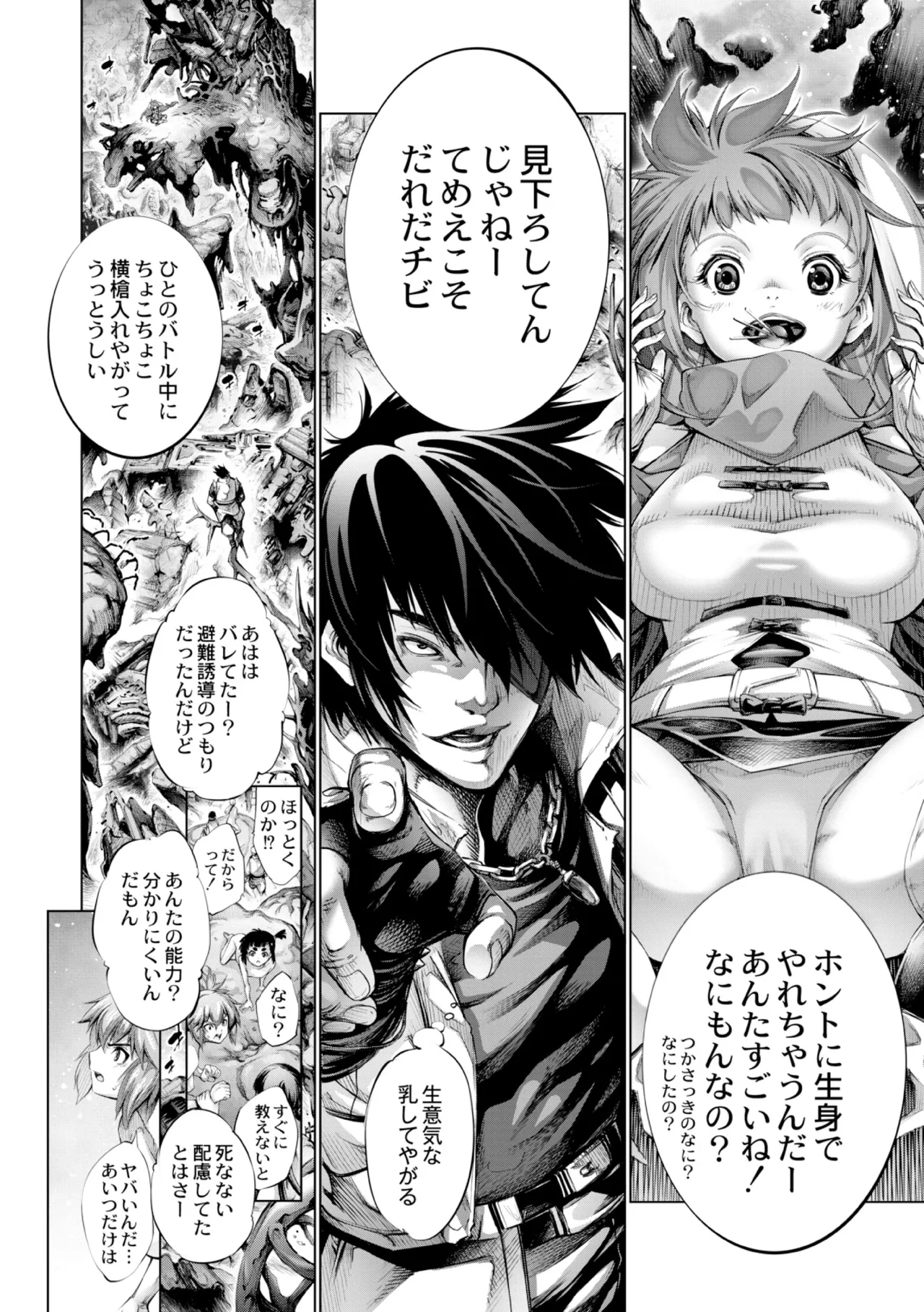 [Kuusou] seivu~aobuzamarishiasu ~ shojo hangyaku Page.168