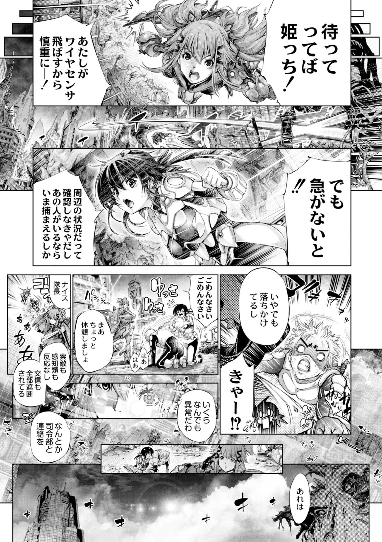 [Kuusou] seivu~aobuzamarishiasu ~ shojo hangyaku Page.171