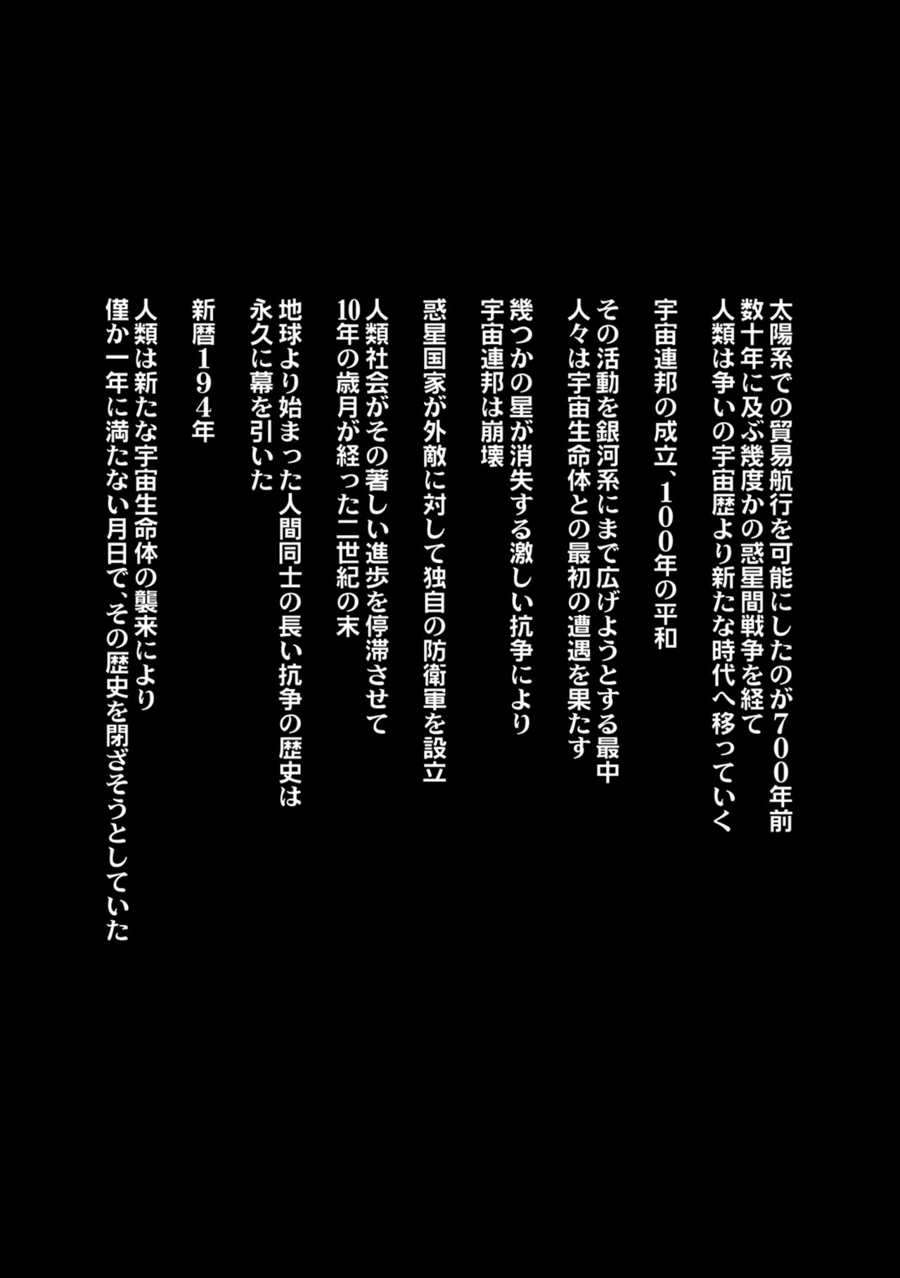 [Kuusou] seivu~aobuzamarishiasu ~ shojo hangyaku Page.2