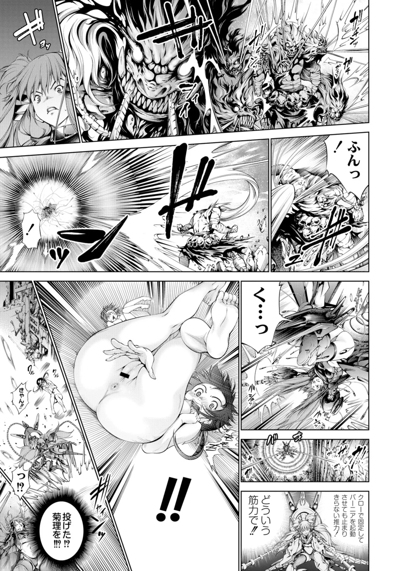 [Kuusou] seivu~aobuzamarishiasu ~ shojo hangyaku Page.26