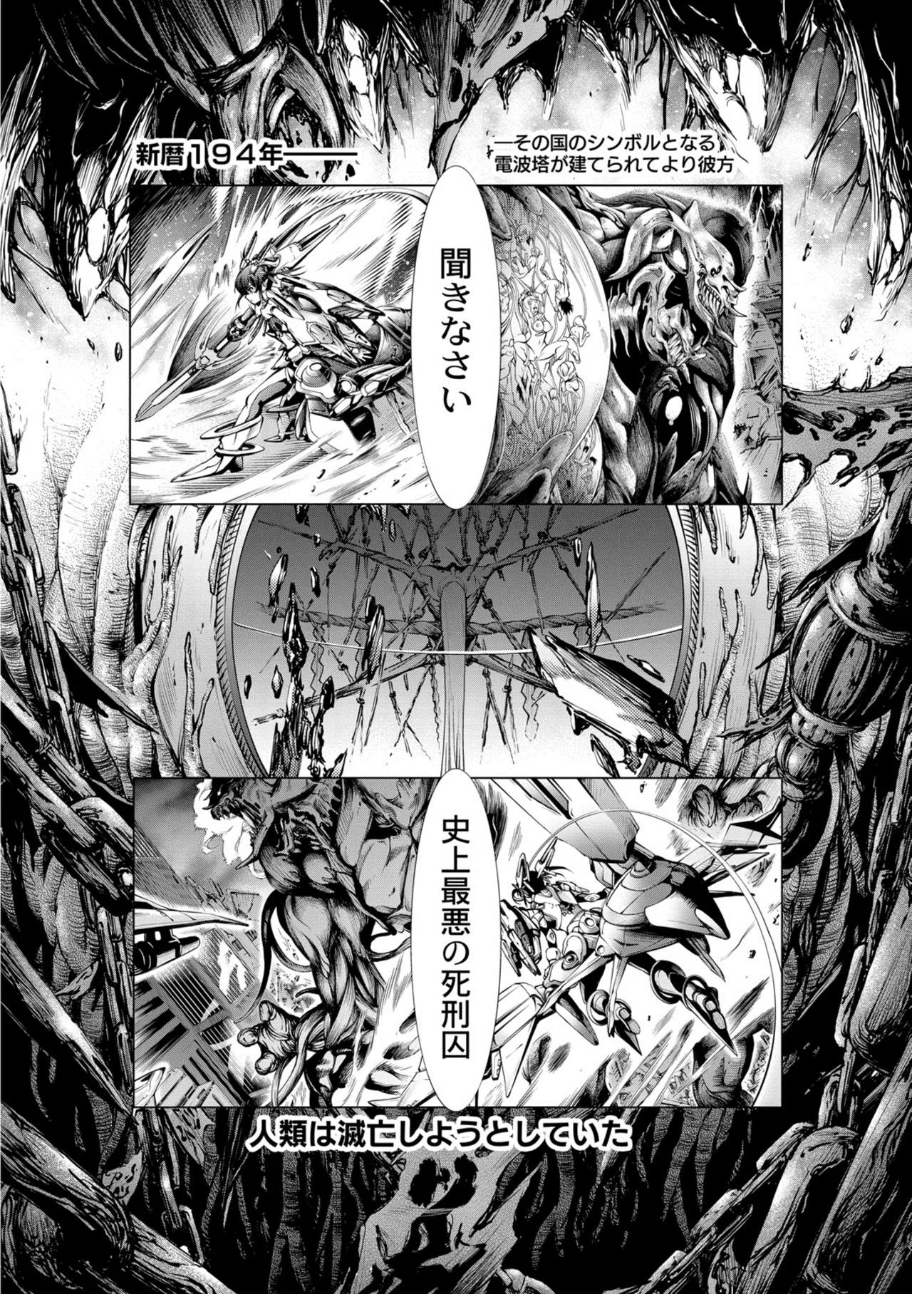 [Kuusou] seivu~aobuzamarishiasu ~ shojo hangyaku Page.4