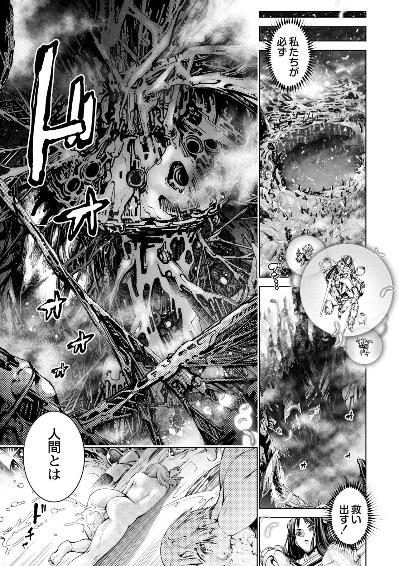 [Kuusou] seivu~aobuzamarishiasu ~ shojo hangyaku Page.43