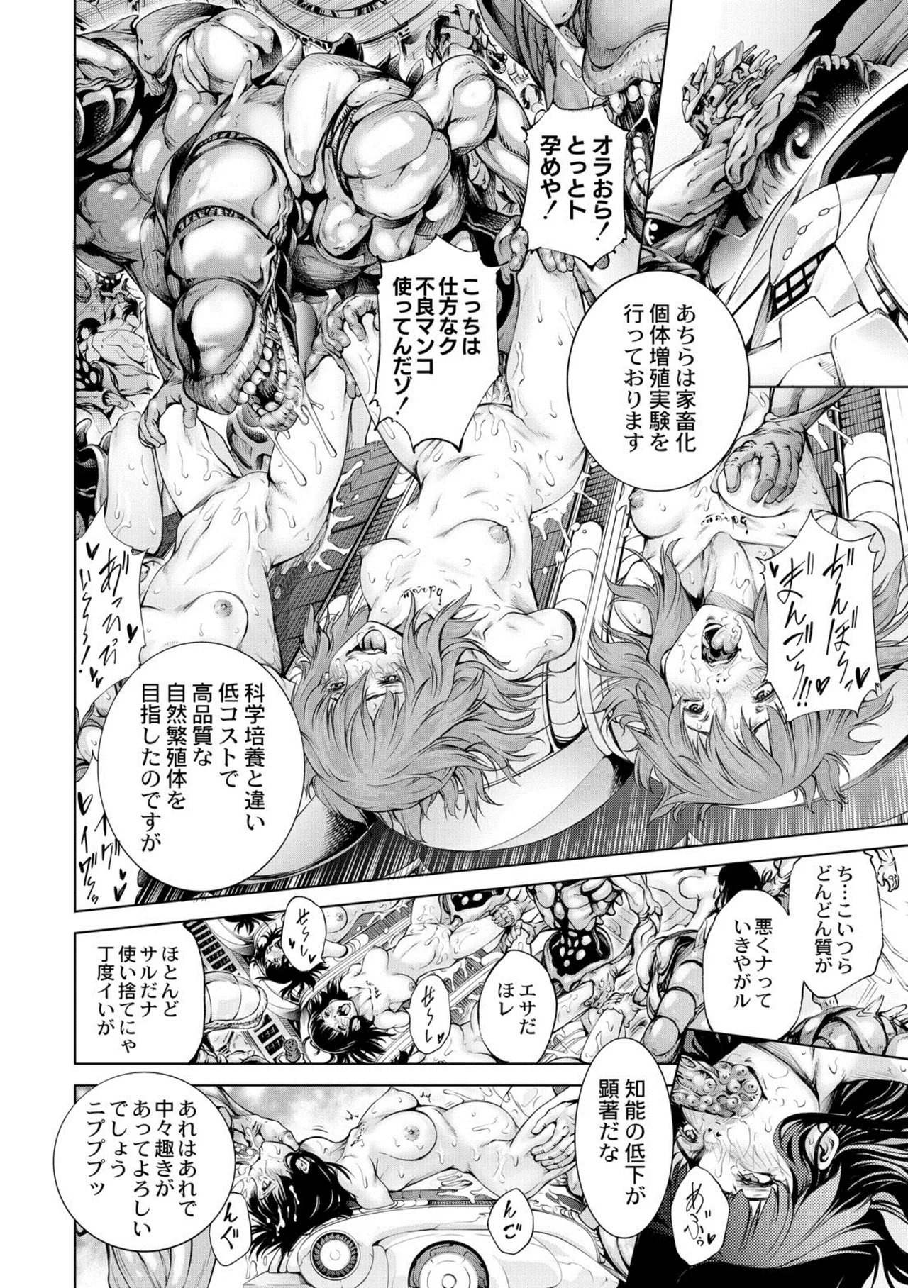 [Kuusou] seivu~aobuzamarishiasu ~ shojo hangyaku Page.50