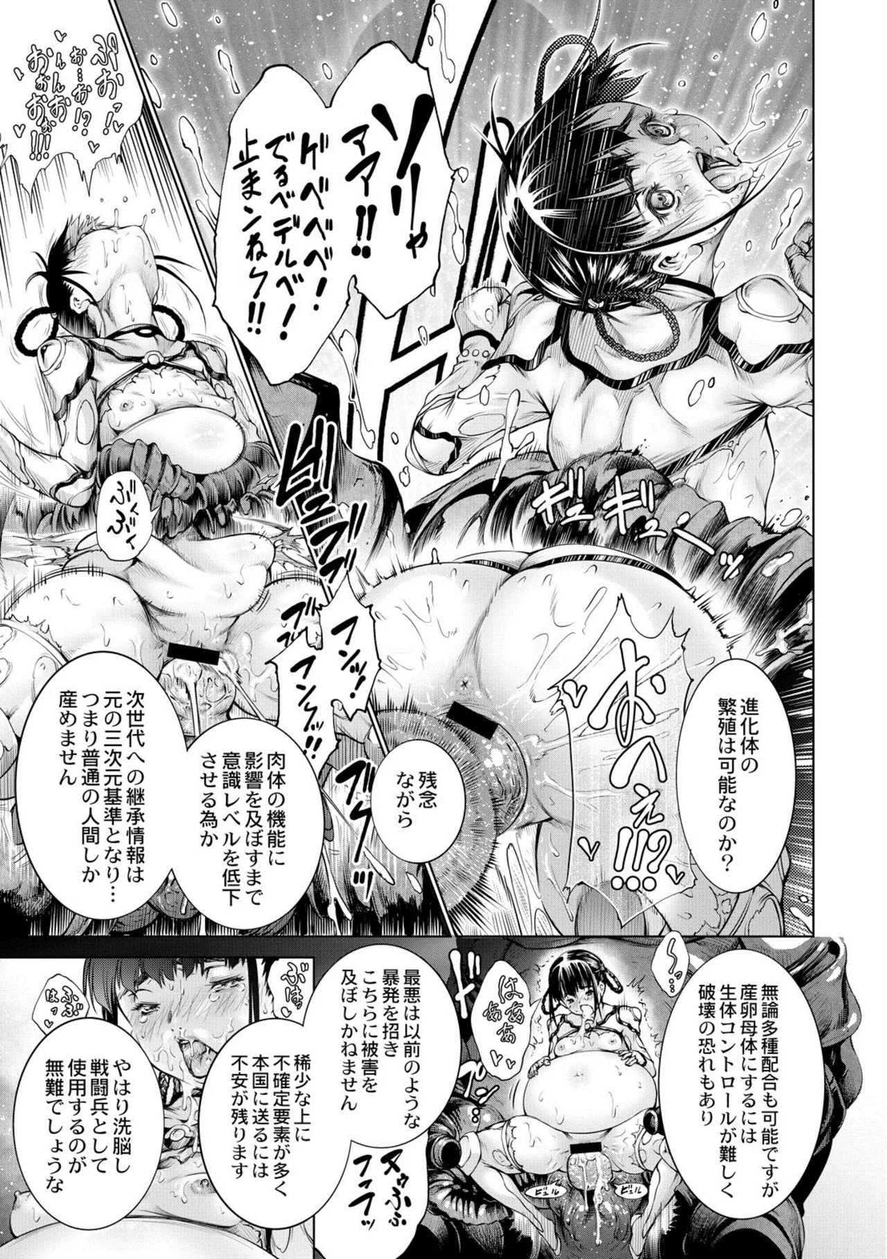 [Kuusou] seivu~aobuzamarishiasu ~ shojo hangyaku Page.57