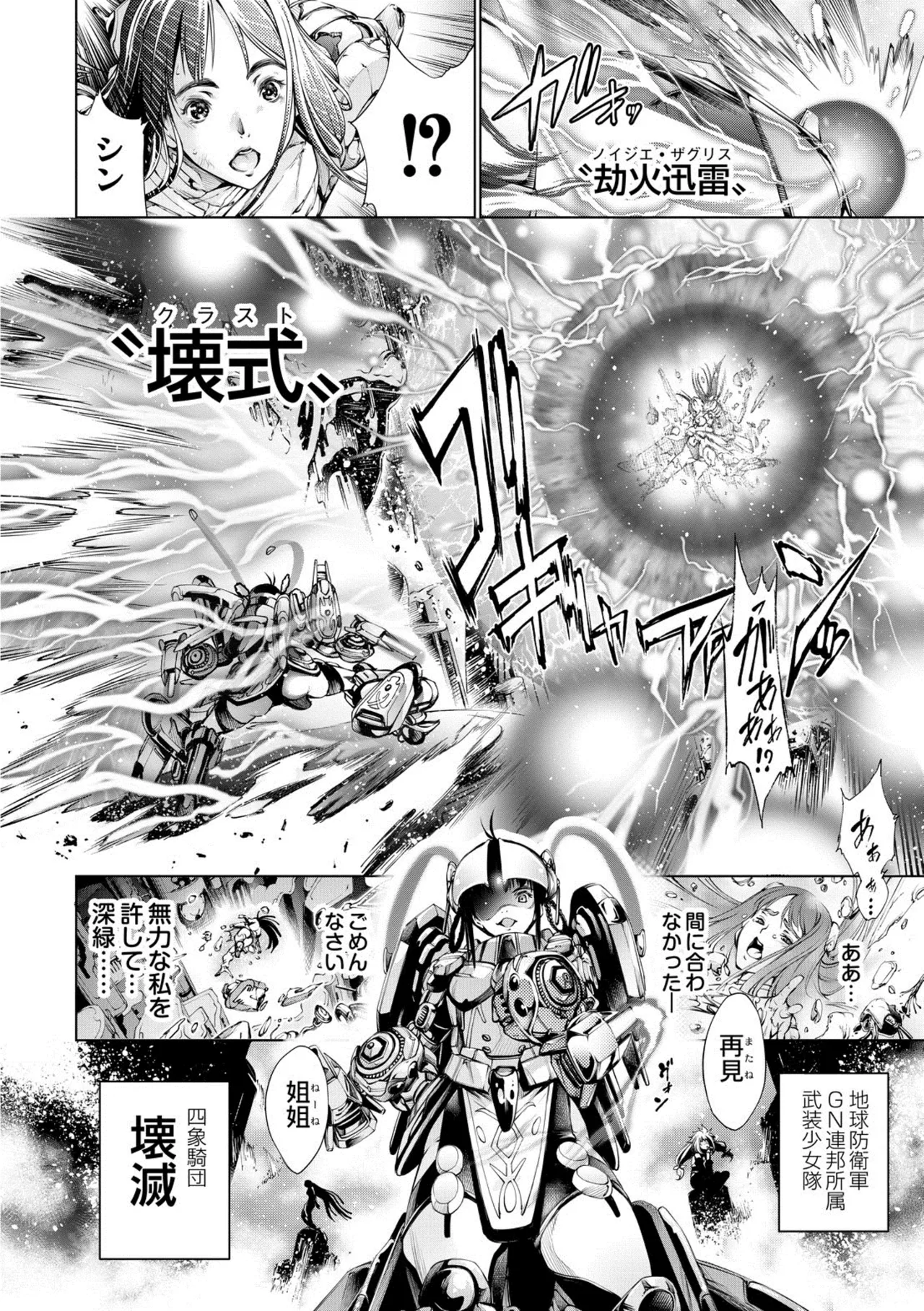[Kuusou] seivu~aobuzamarishiasu ~ shojo hangyaku Page.64