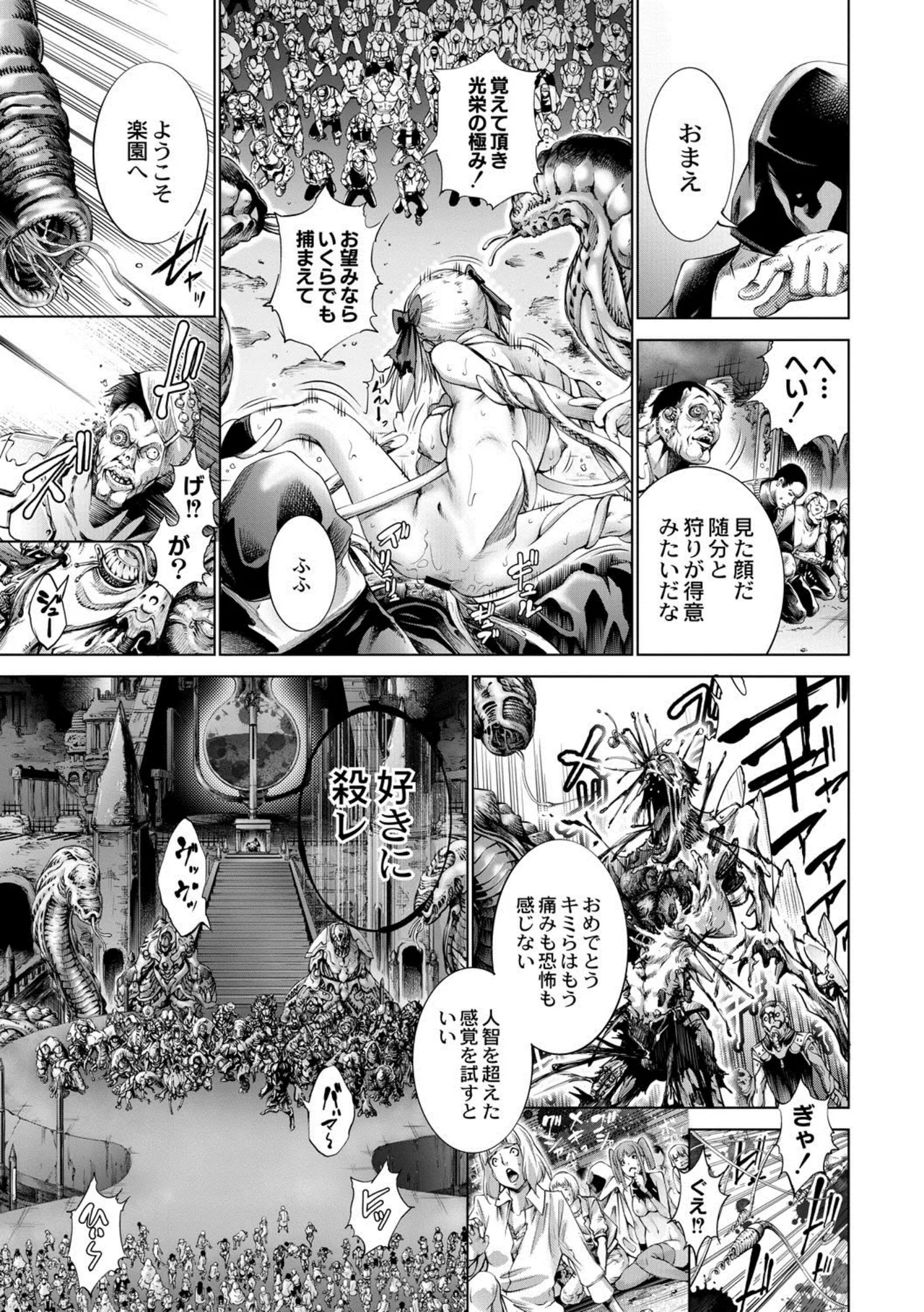 [Kuusou] seivu~aobuzamarishiasu ~ shojo hangyaku Page.97