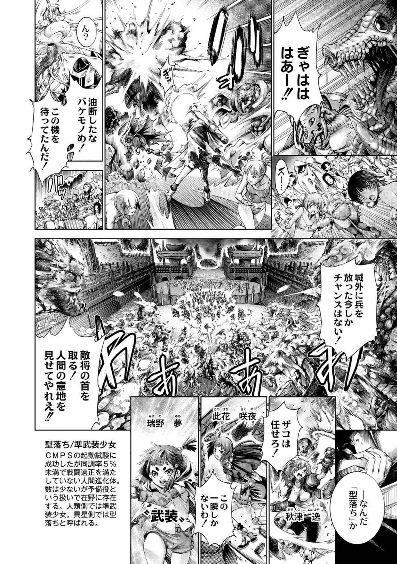 [Kuusou] seivu~aobuzamarishiasu ~ shojo hangyaku Page.98