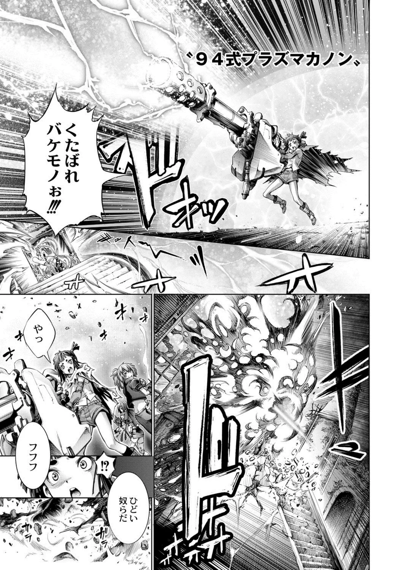 [Kuusou] seivu~aobuzamarishiasu ~ shojo hangyaku Page.99