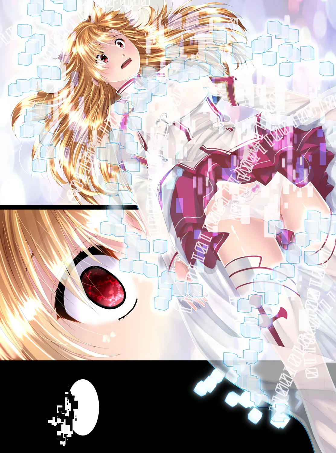 強騎士 胸像になる Page.27