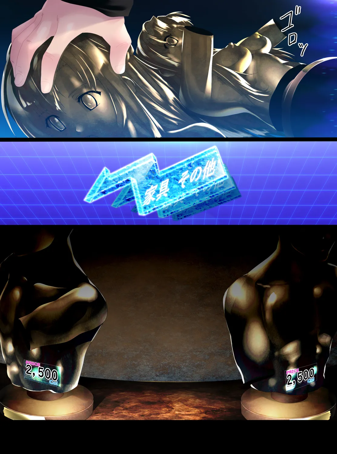 強騎士 胸像になる Page.28