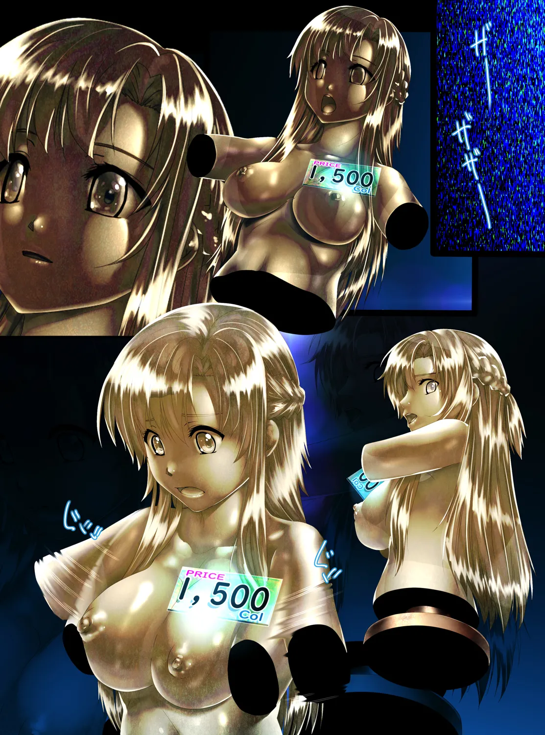 強騎士 胸像になる Page.30