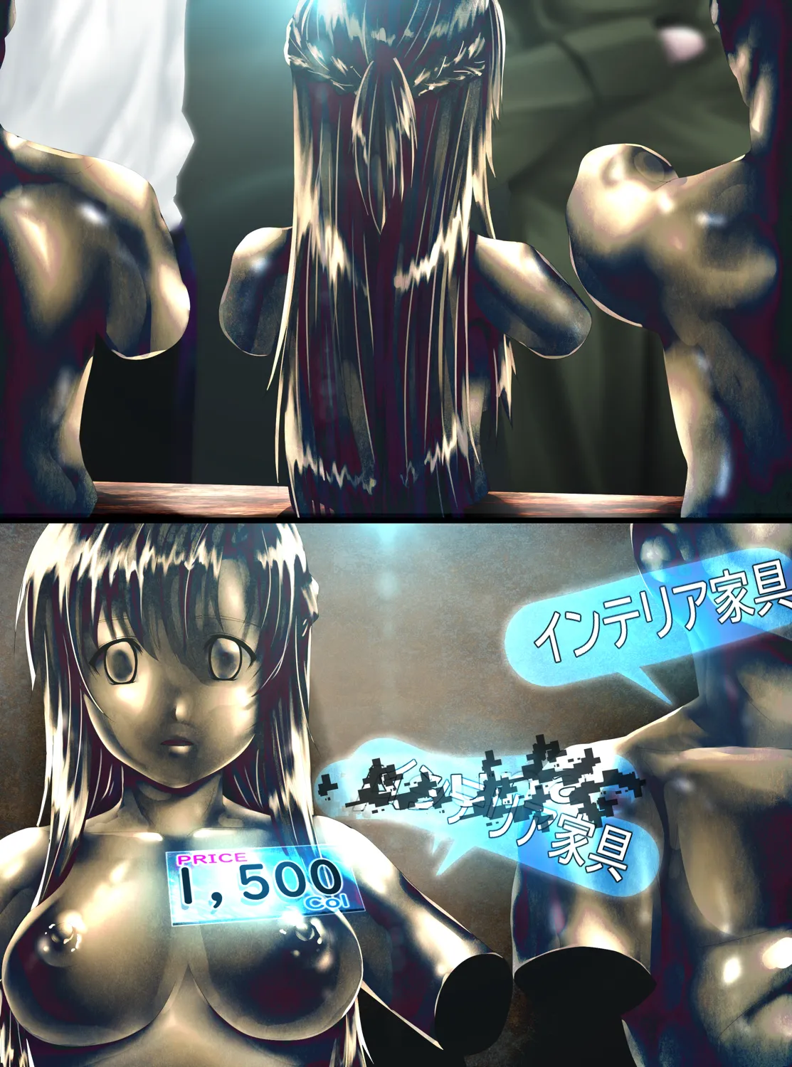 強騎士 胸像になる Page.36