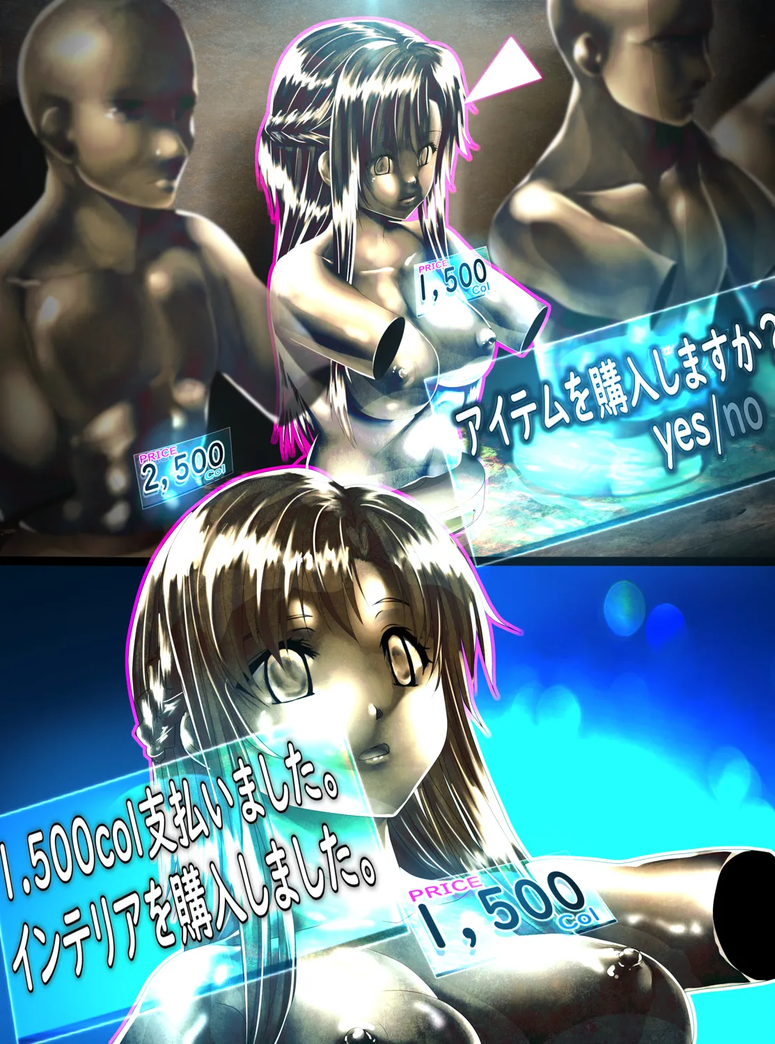 強騎士 胸像になる Page.37