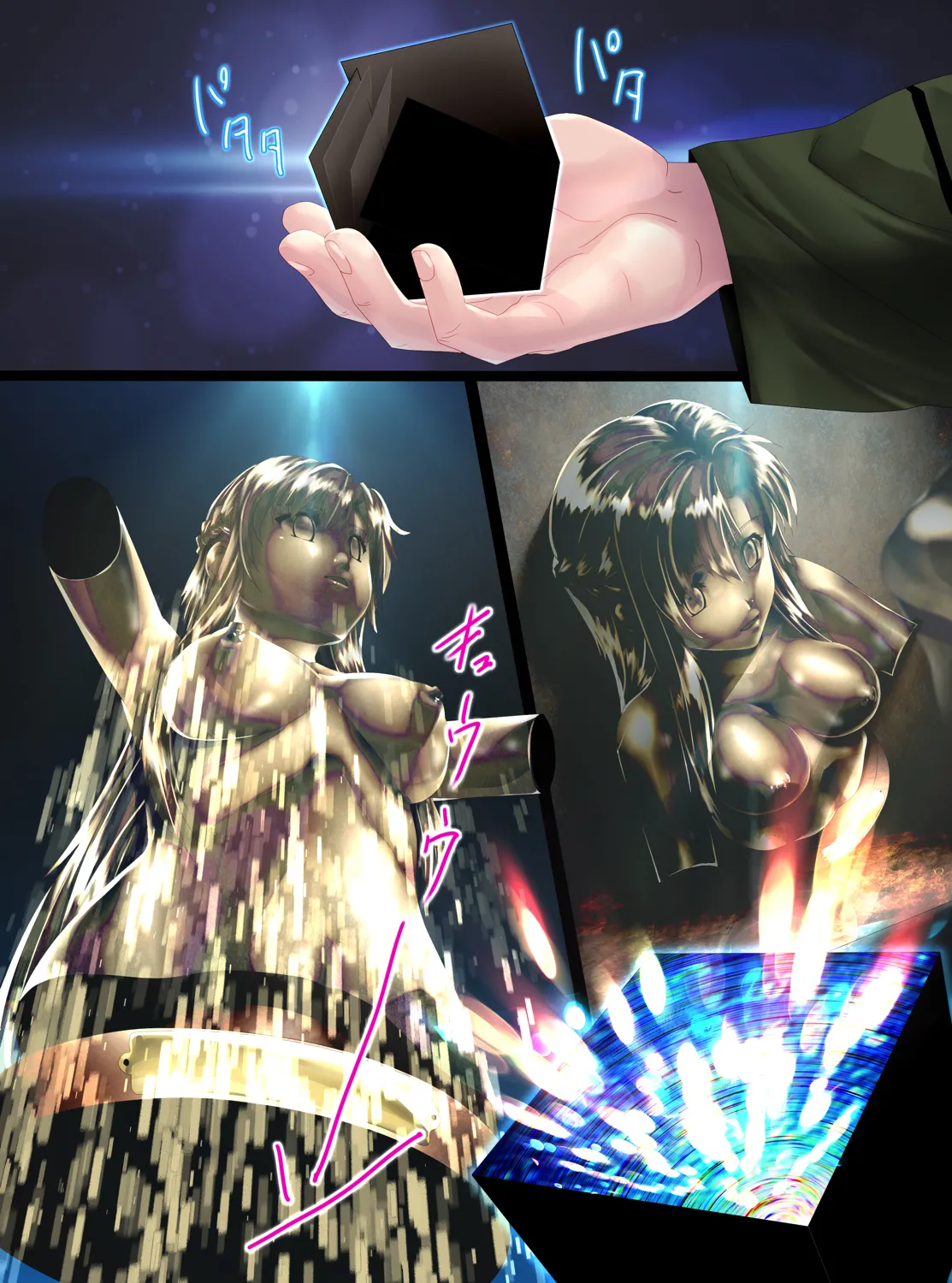 強騎士 胸像になる Page.38