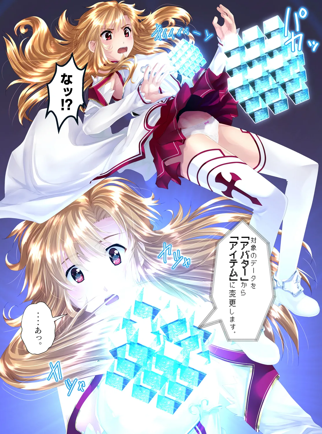 強騎士 胸像になる Page.5