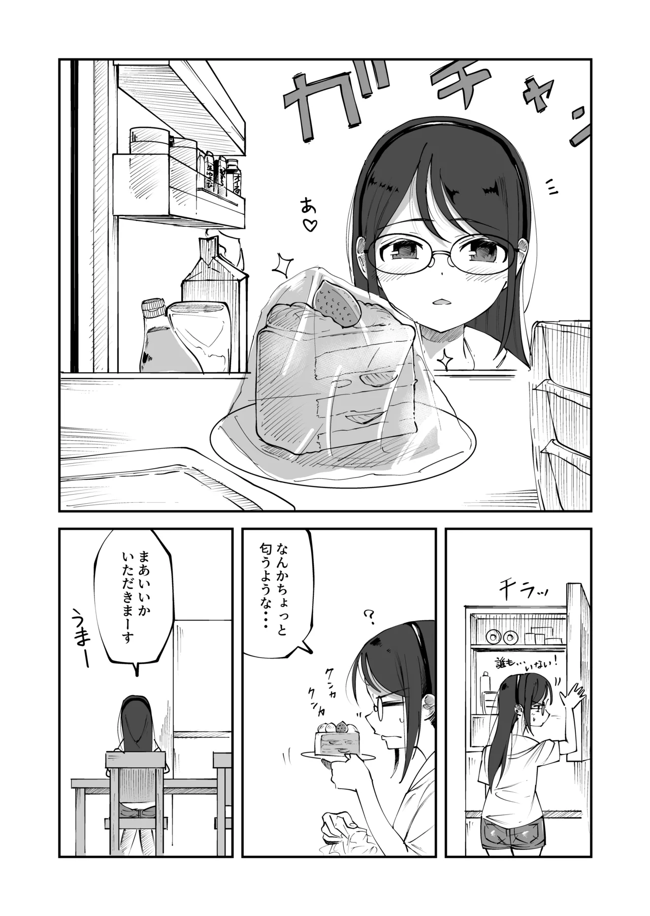 腐ったケーキを食べてお腹を壊しちゃう女の子