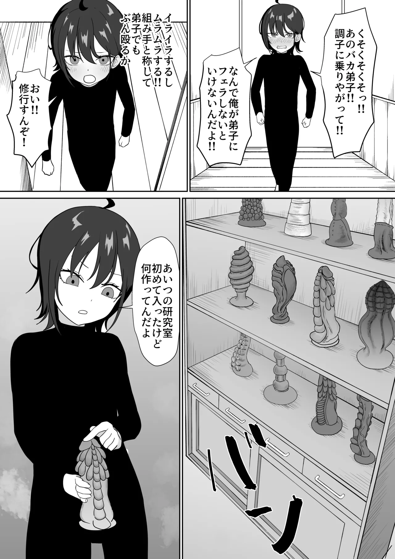 転生チートでNTR孕み袋生活 Page.21