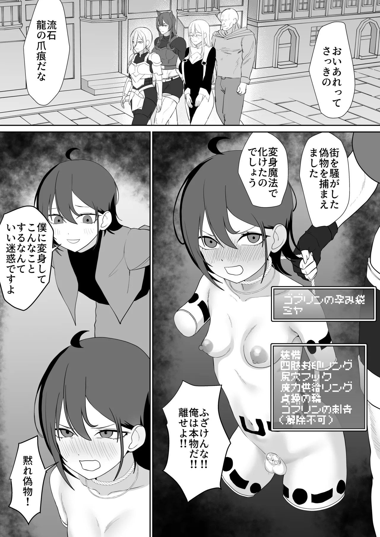 転生チートでNTR孕み袋生活 Page.46
