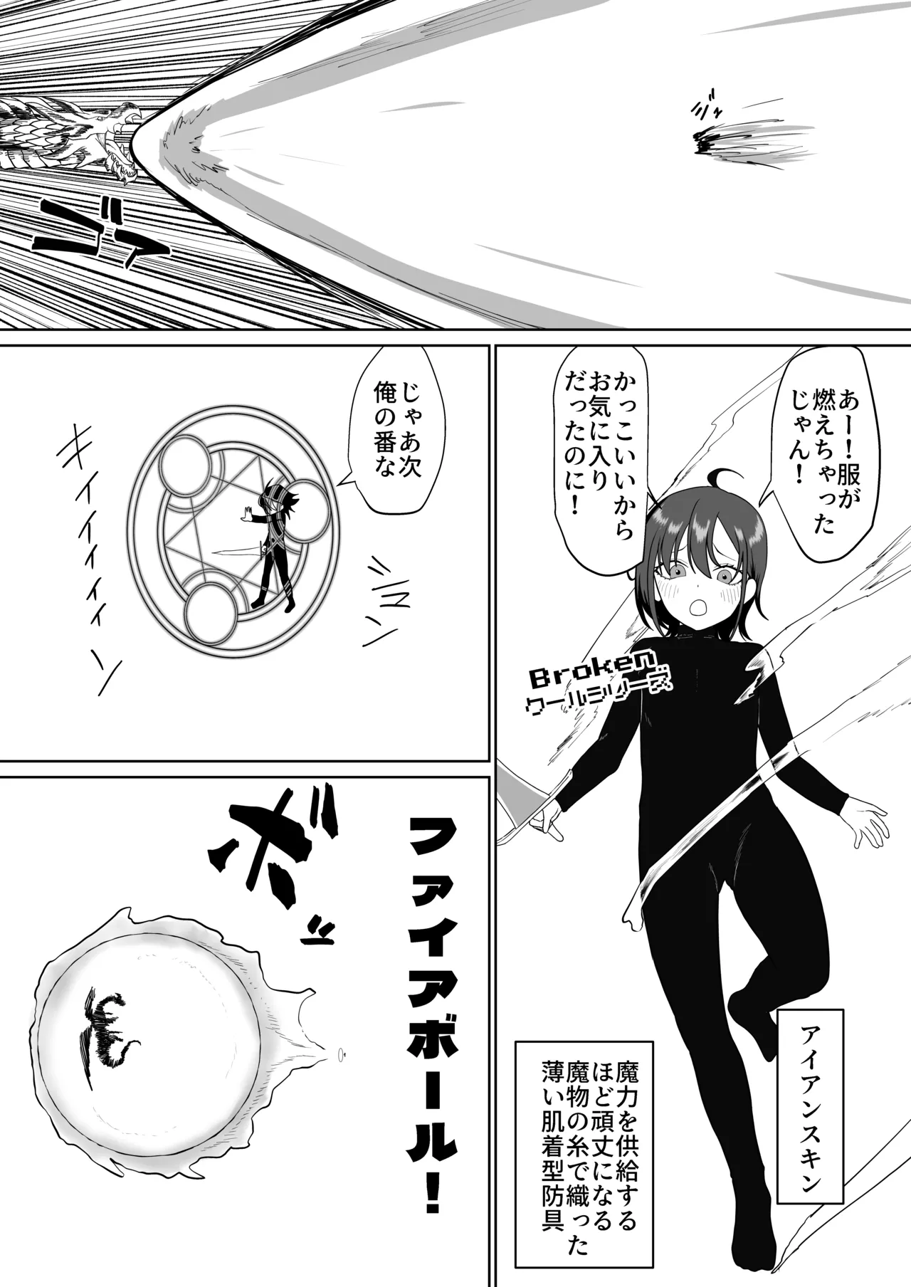 転生チートでNTR孕み袋生活 Page.5
