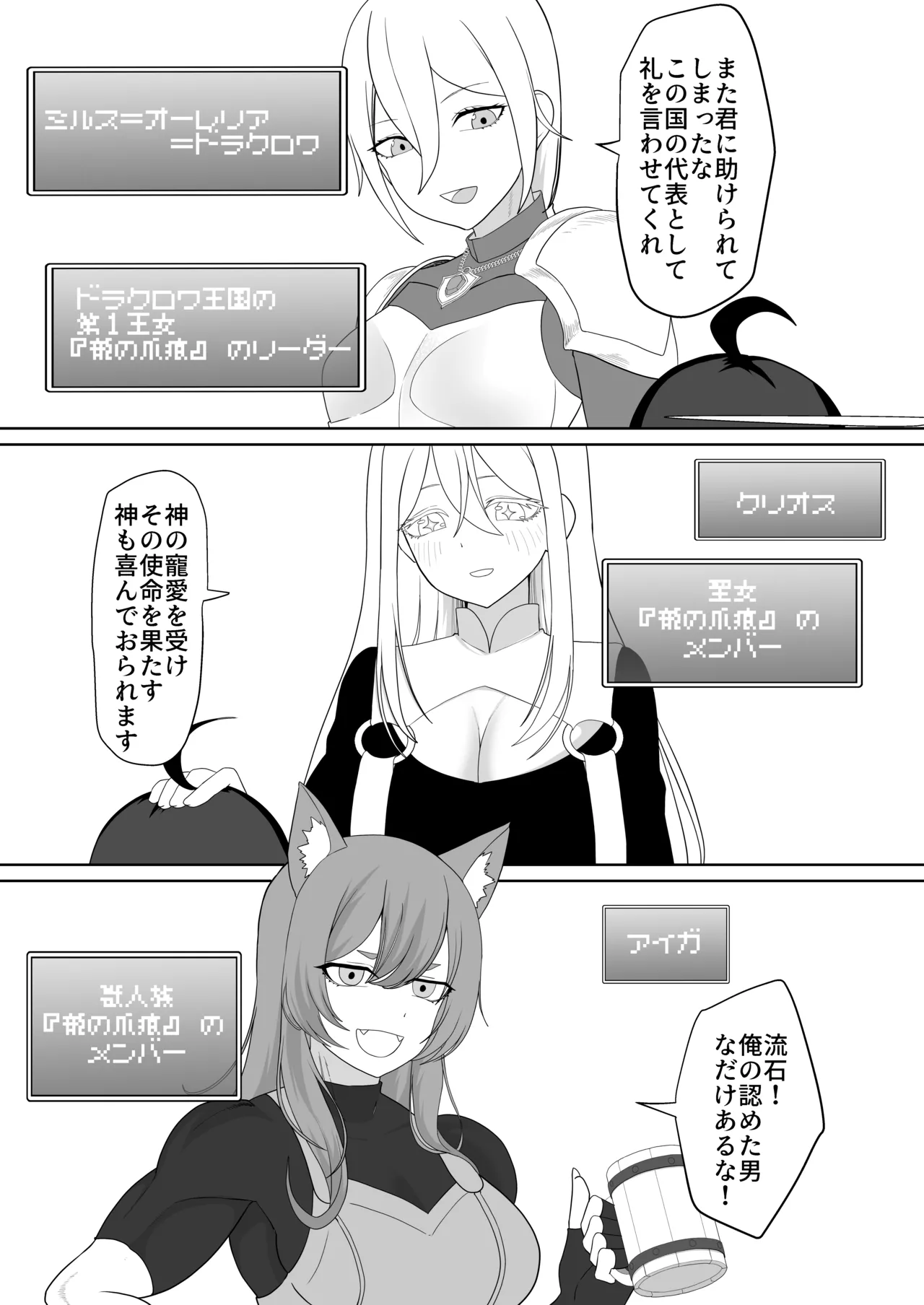 転生チートでNTR孕み袋生活 Page.7
