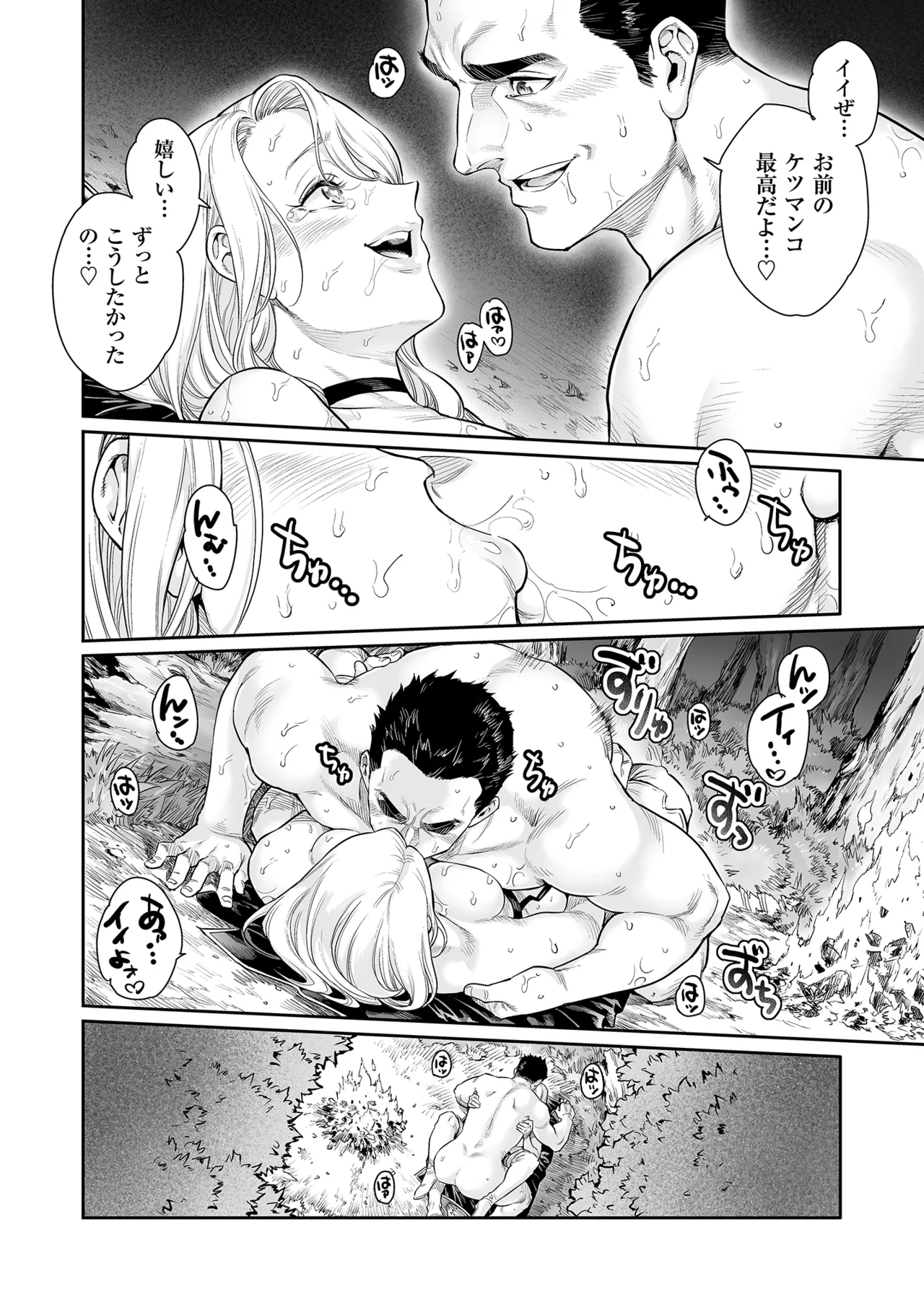 トラニィ・ソーサラー ～あなたのメスになりたいのです～ Page.29