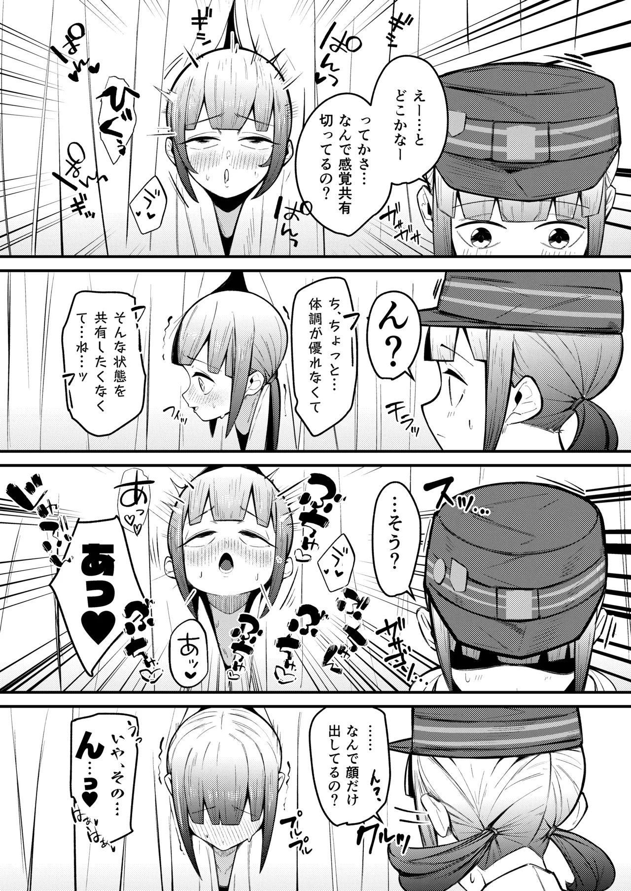 ネモ船長の堕とし「あな」2 診療所編 Page.15