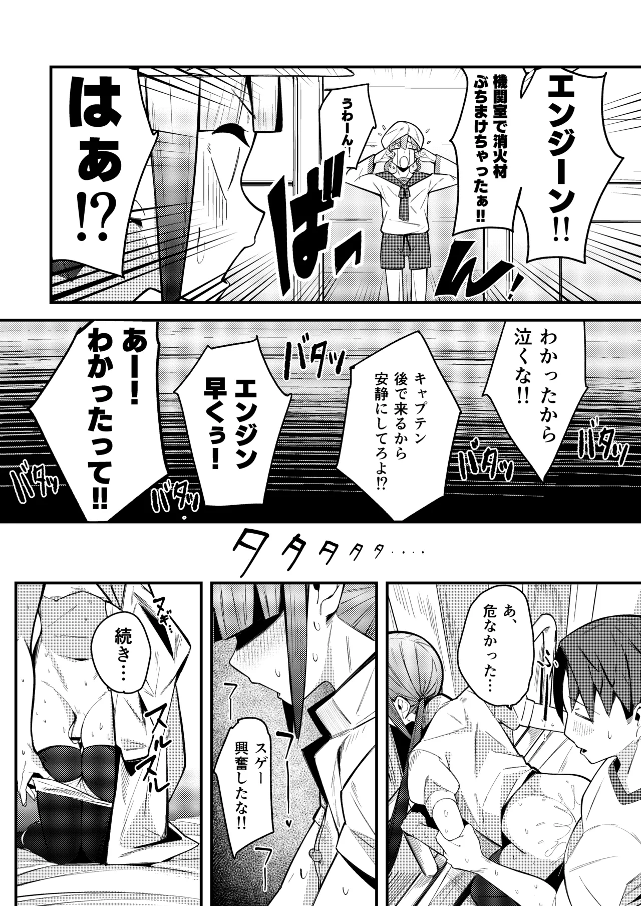 ネモ船長の堕とし「あな」2 診療所編 Page.17