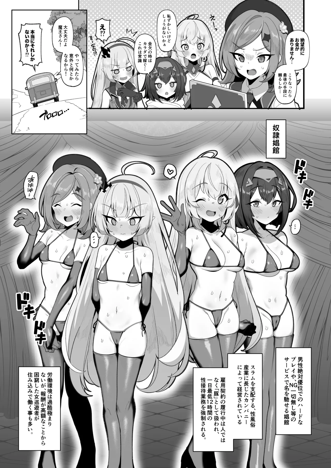 C107おまけ本 Page.3