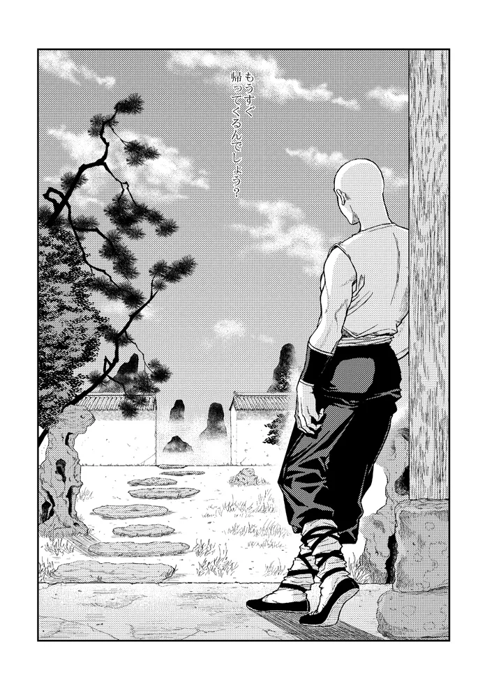 ドラゴンボール■覇気駄目「Slash」 Page.18