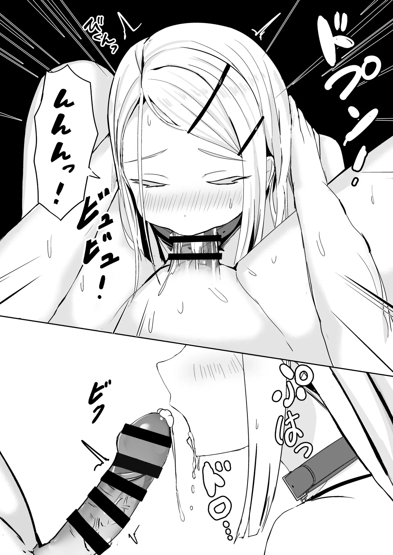 広に首輪をつけたなら Page.17