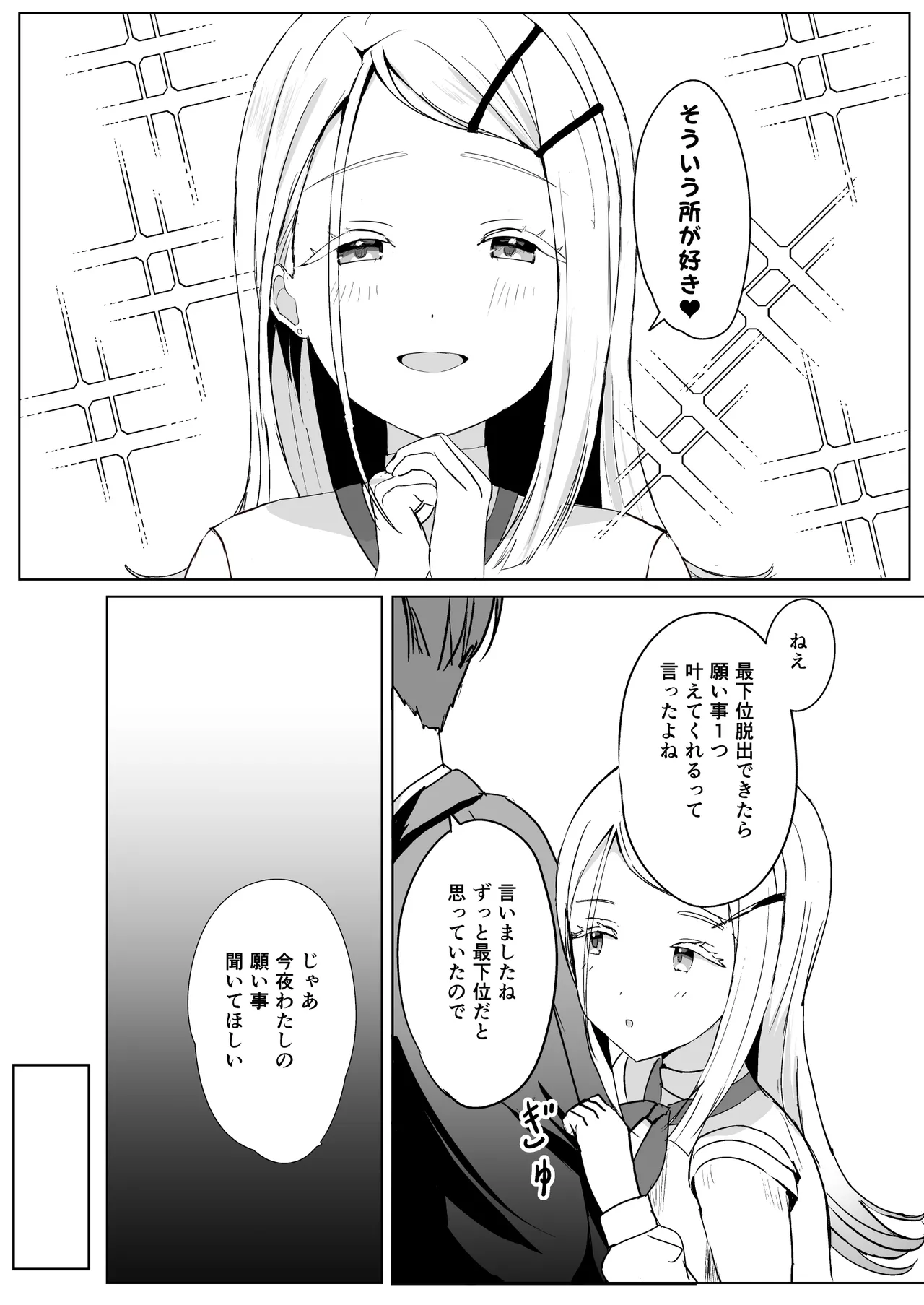 広に首輪をつけたなら Page.6