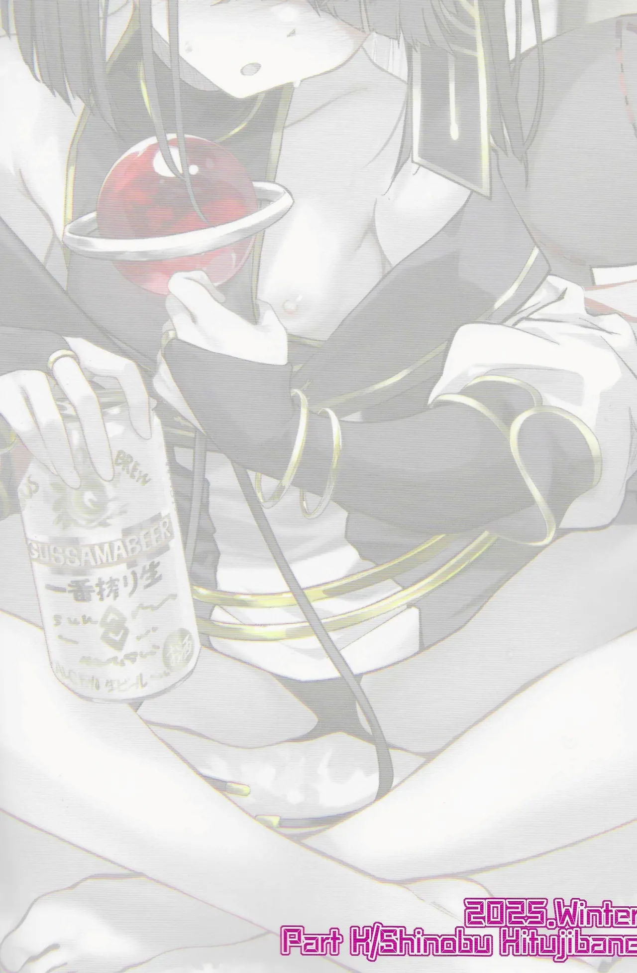 甘えさせてくれる徐福ちゃん Page.18