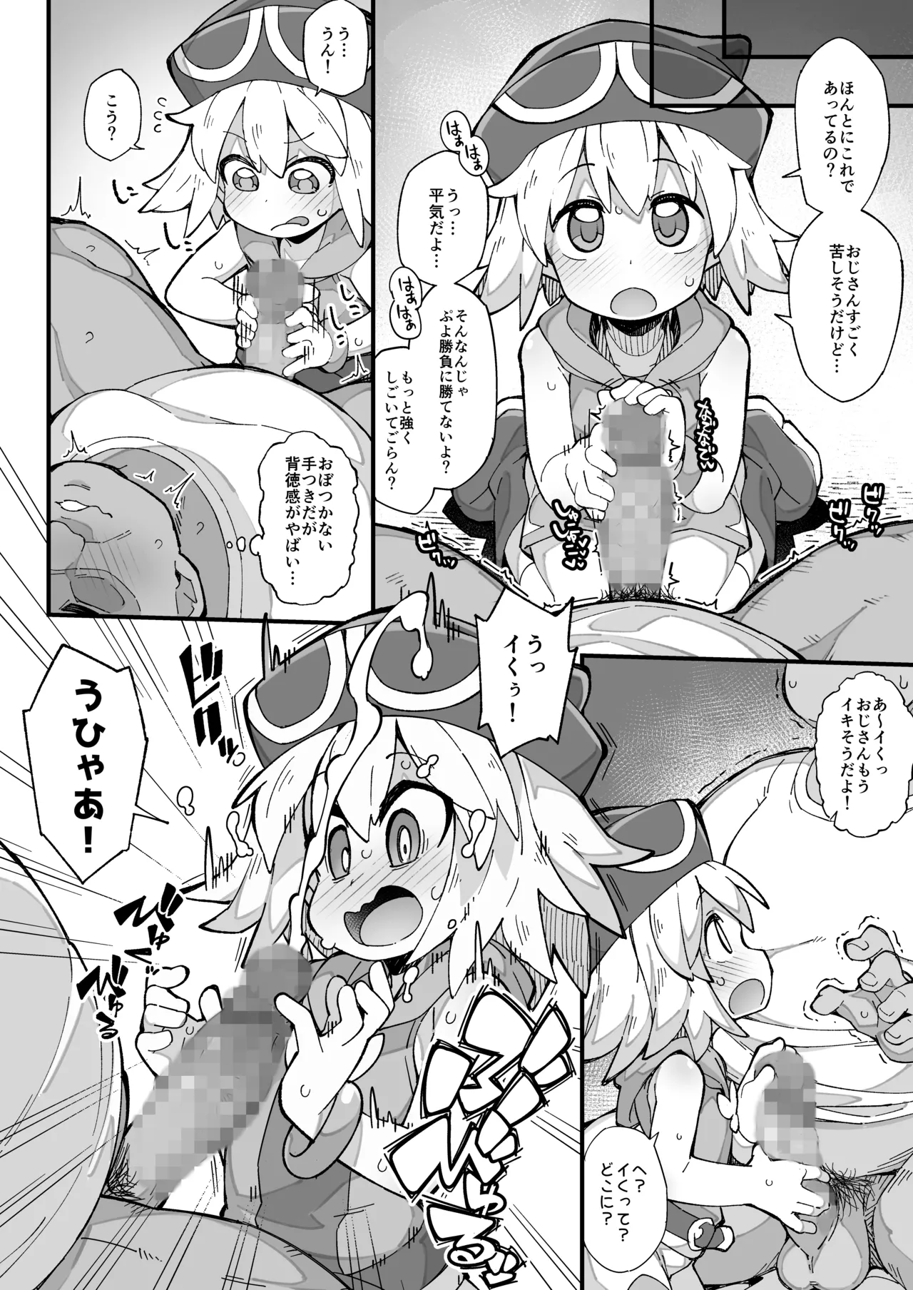 ぷよぷよ短編漫画～アミティ編～ Page.2