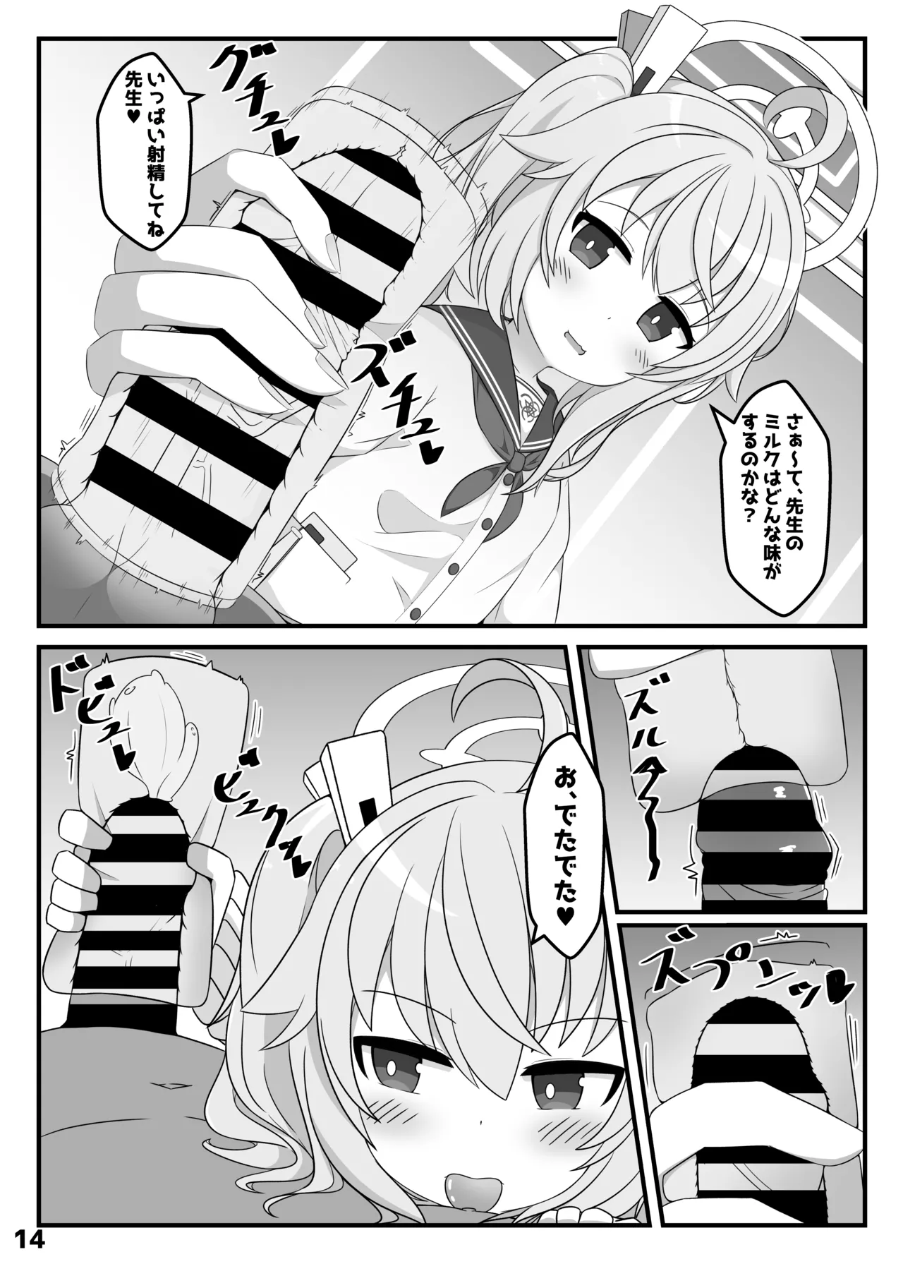 ぶるあかえっちぶっく Page.18