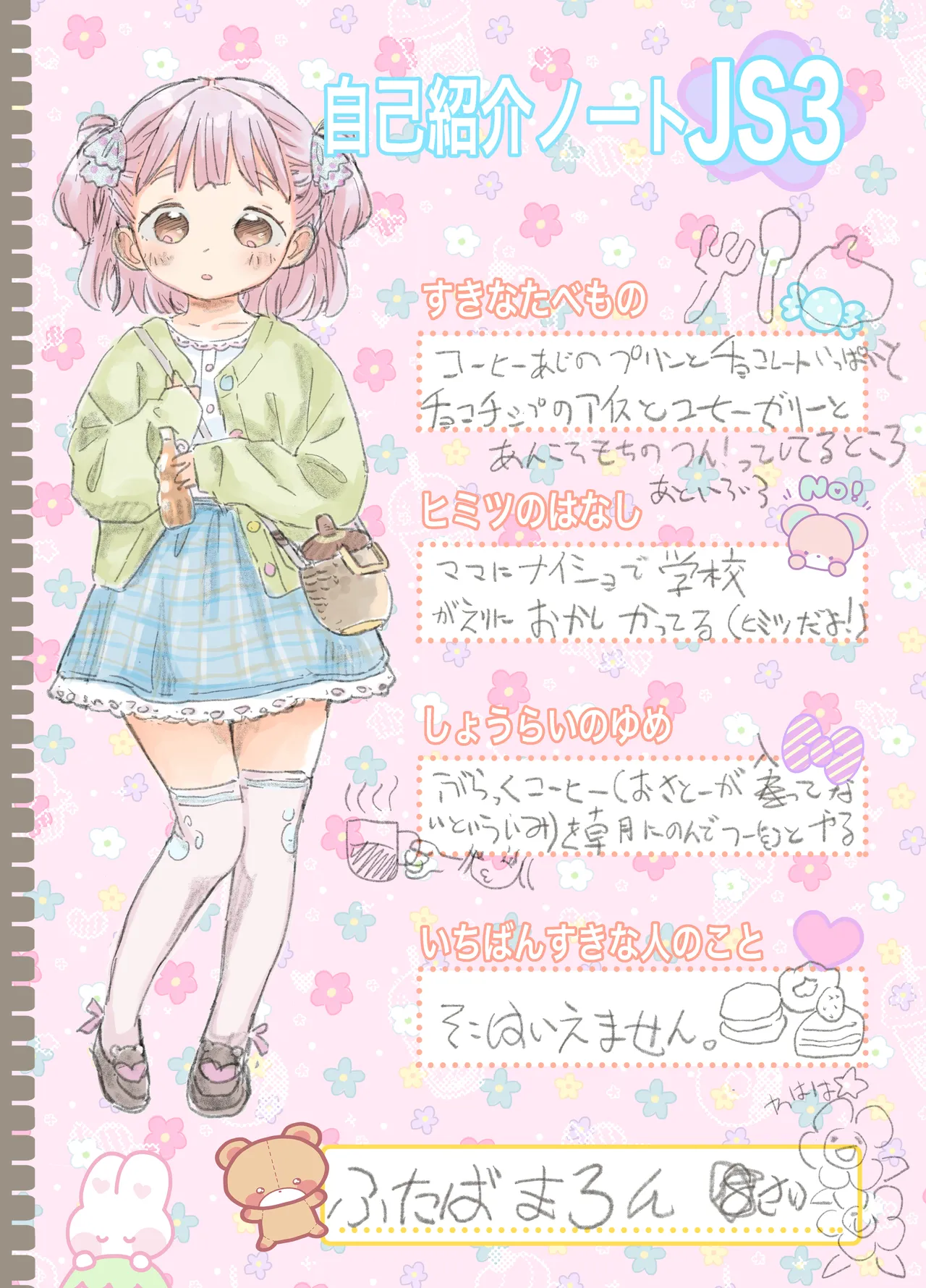 ゲキ□リ☆食欲の秋、性欲の秋。〜空腹で野垂れ絶望してたら、ち○ちゃい天使に助けられ一目惚れ。つい食い散らかしてしまった話〜 Page.2