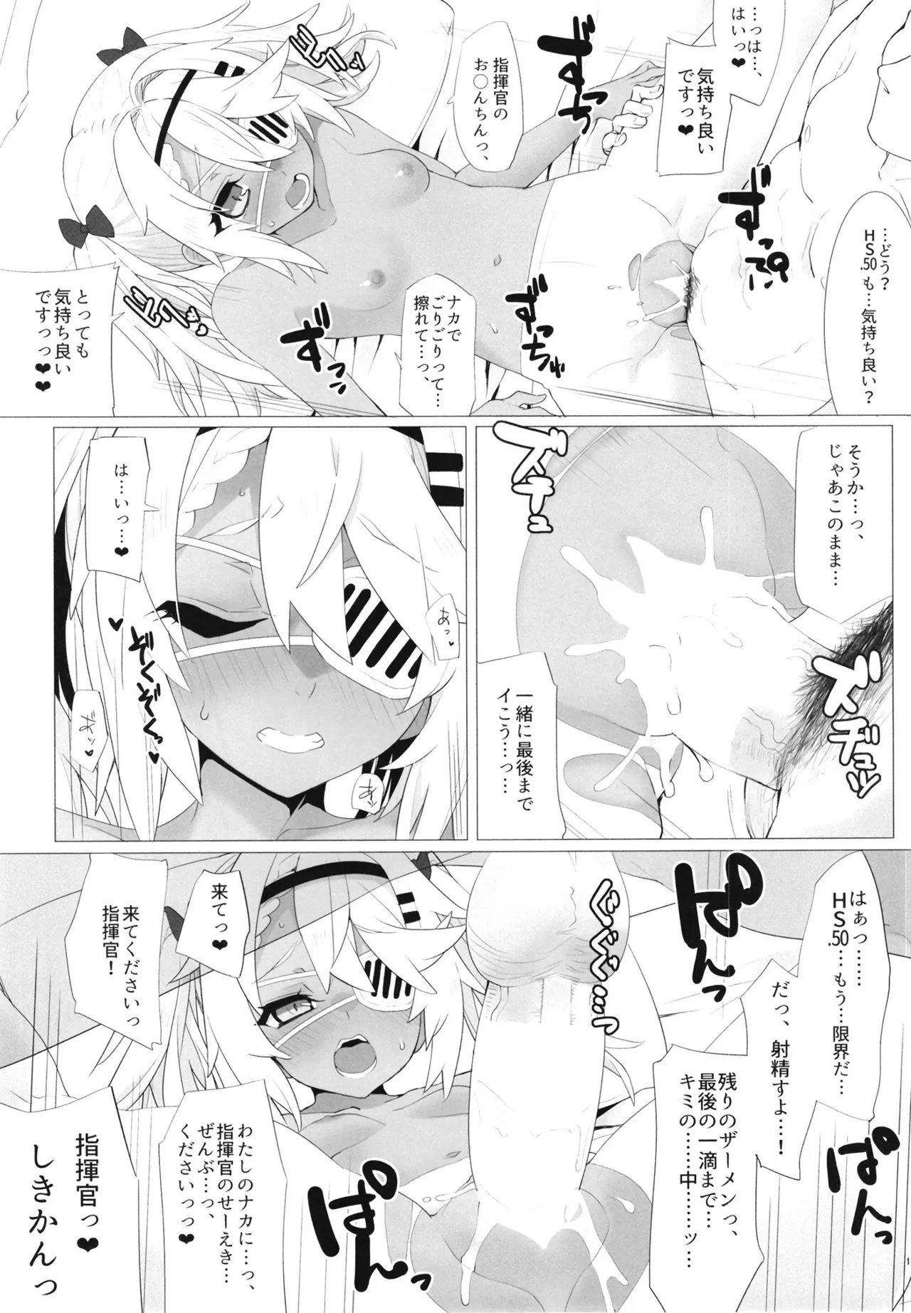 カンシャのキモチ。 Page.13