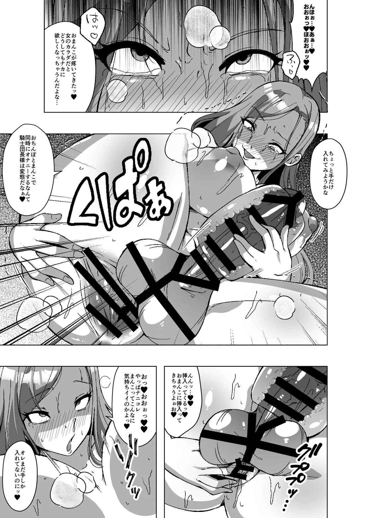 転生スキンライフ2～変身スキン屋大繁盛！看板商品はお姫様の皮!?～ Page.11