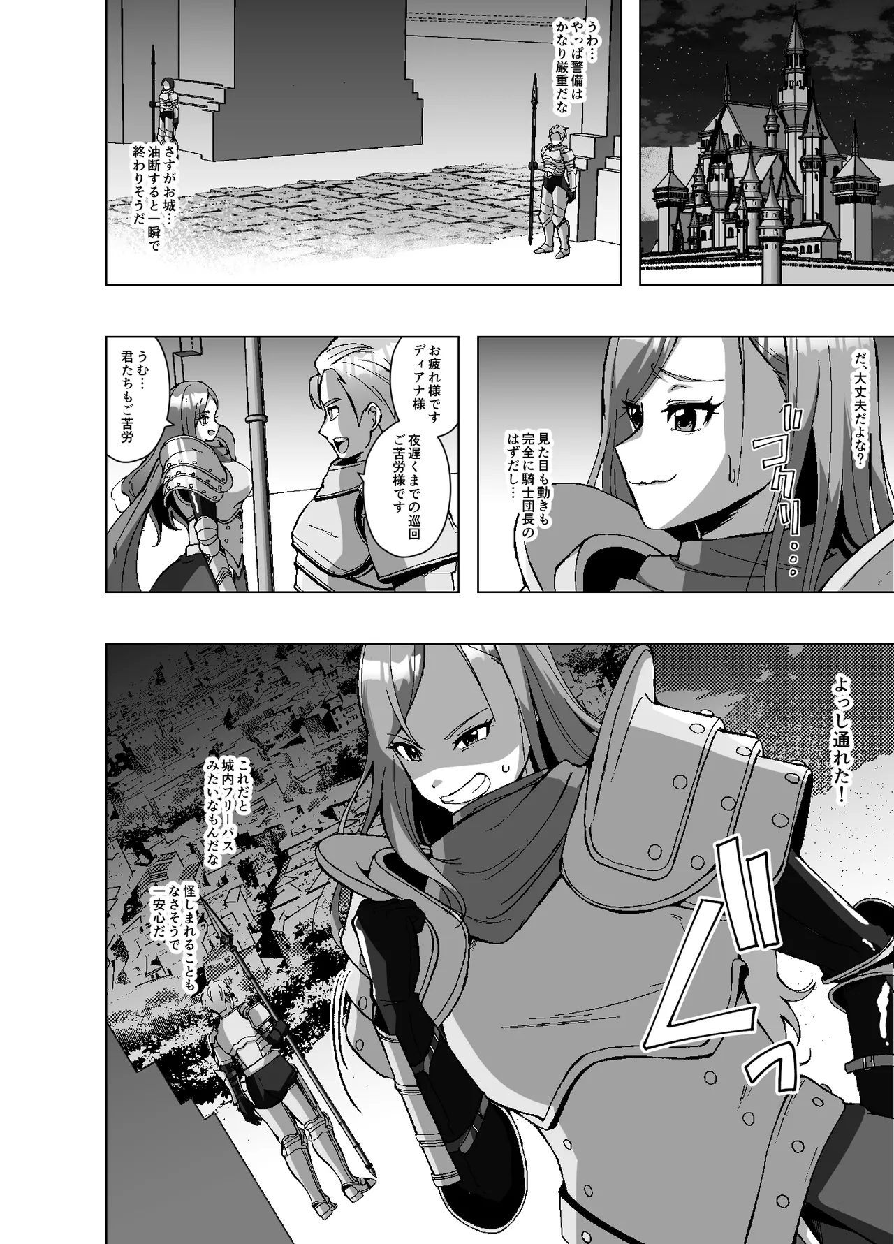 転生スキンライフ2～変身スキン屋大繁盛！看板商品はお姫様の皮!?～ Page.14