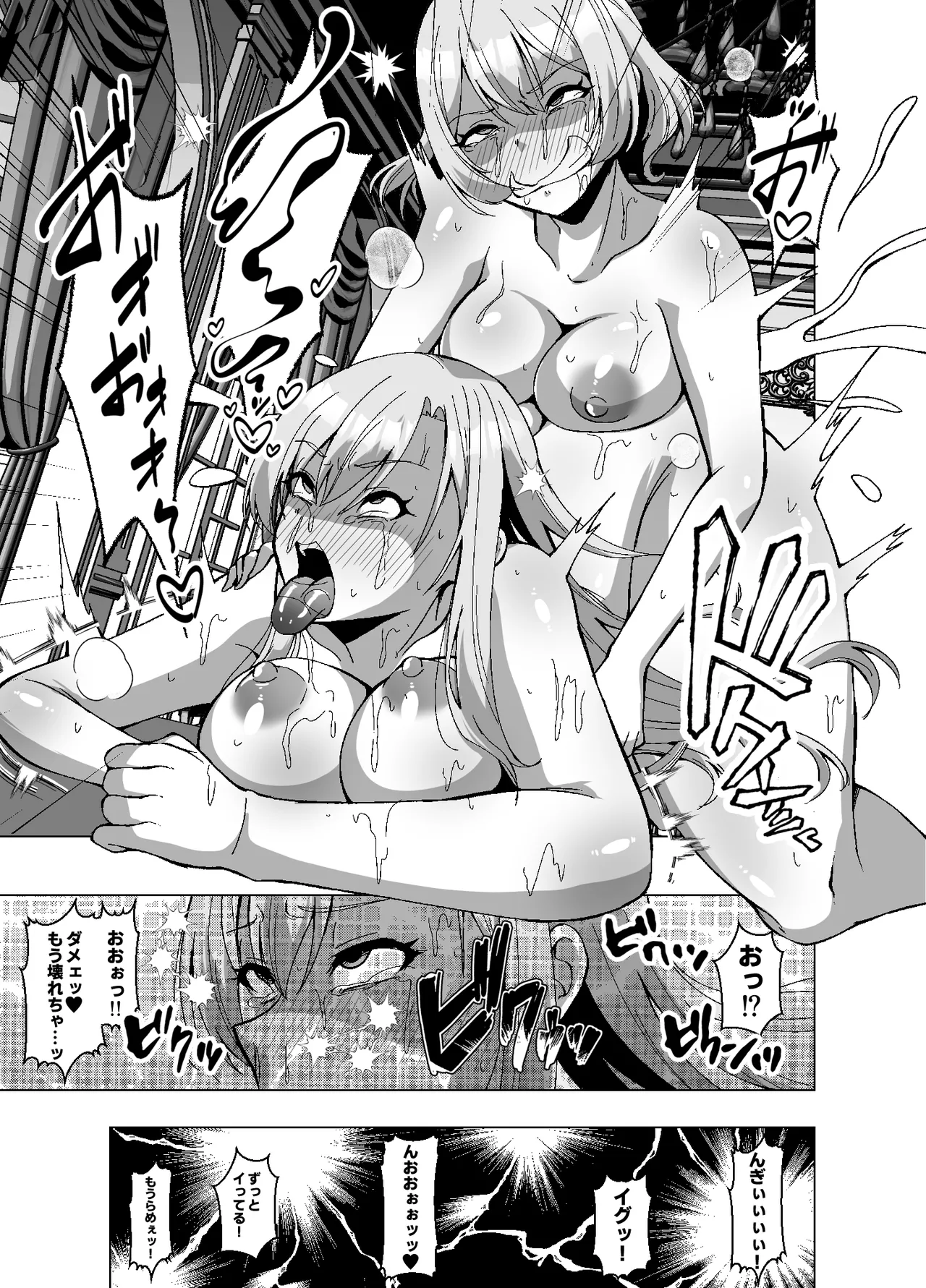 転生スキンライフ2～変身スキン屋大繁盛！看板商品はお姫様の皮!?～ Page.39