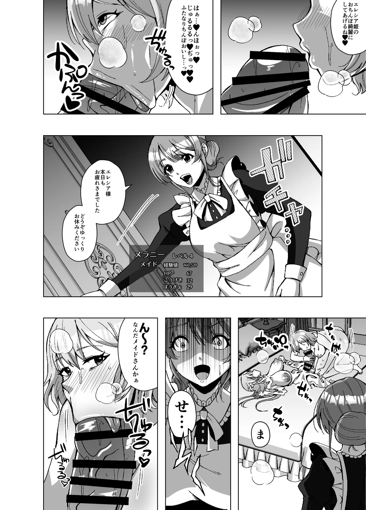 転生スキンライフ2～変身スキン屋大繁盛！看板商品はお姫様の皮!?～ Page.40