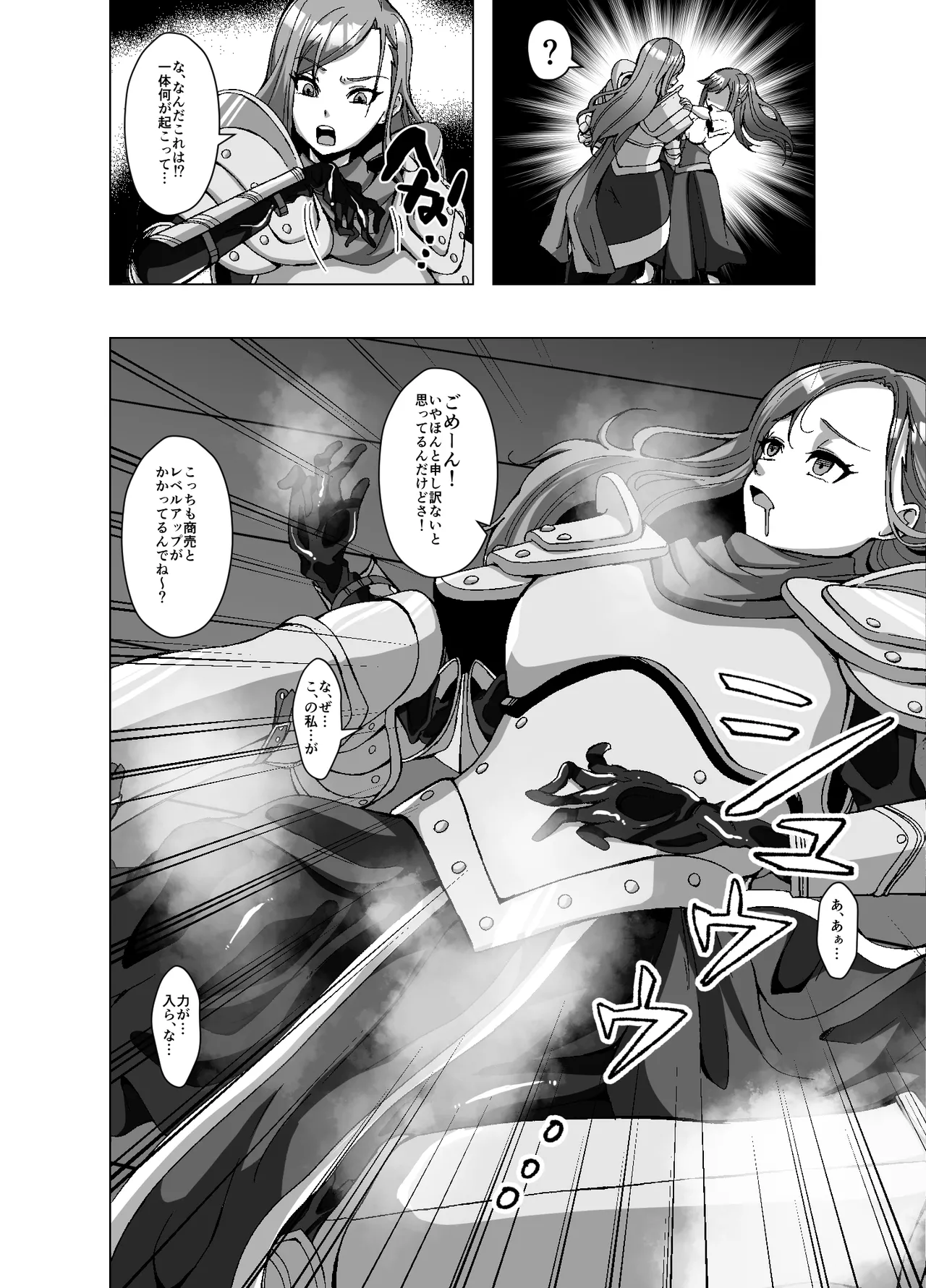 転生スキンライフ2～変身スキン屋大繁盛！看板商品はお姫様の皮!?～ Page.6