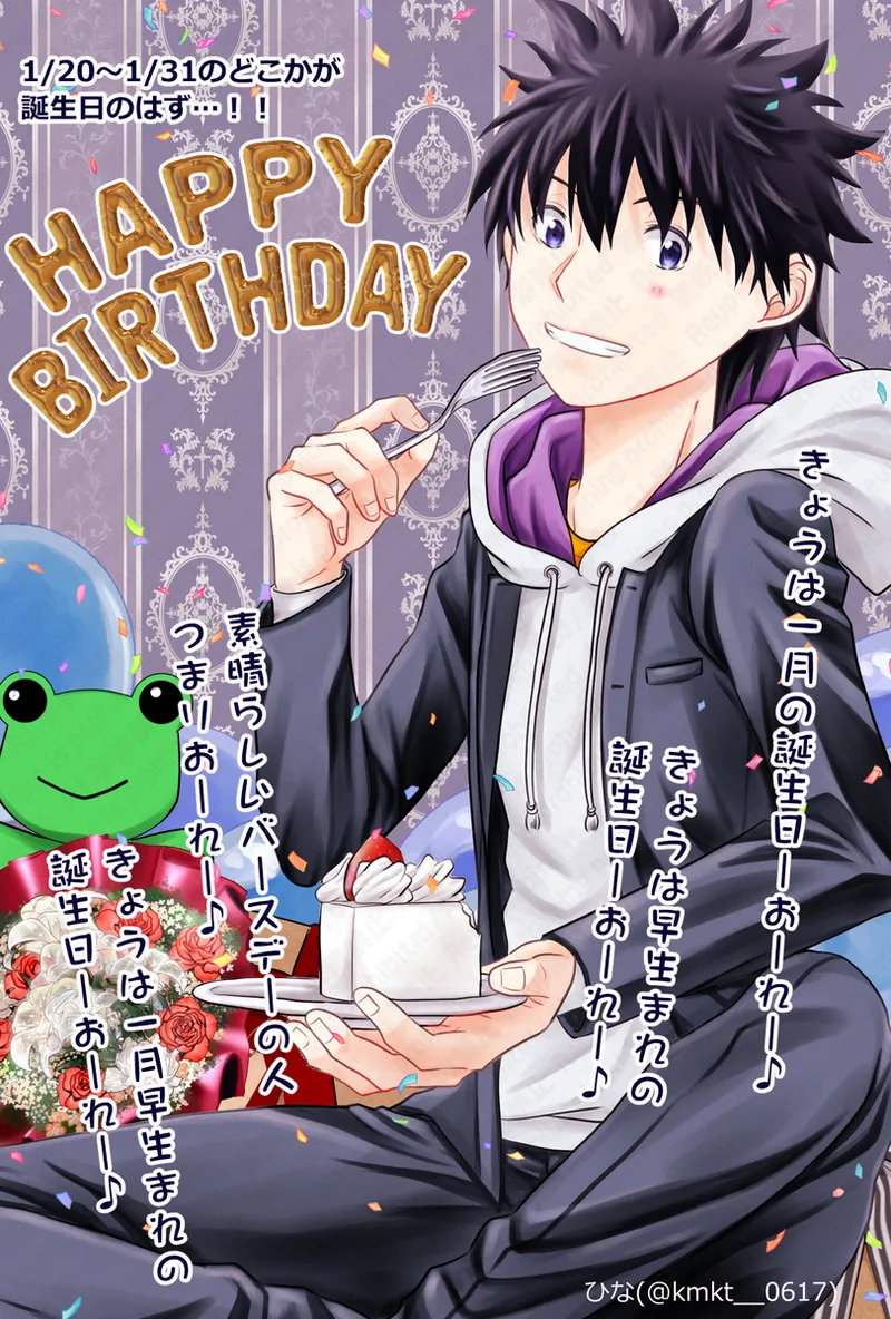 Ue Koto Tsui rogu 2026-nen ②