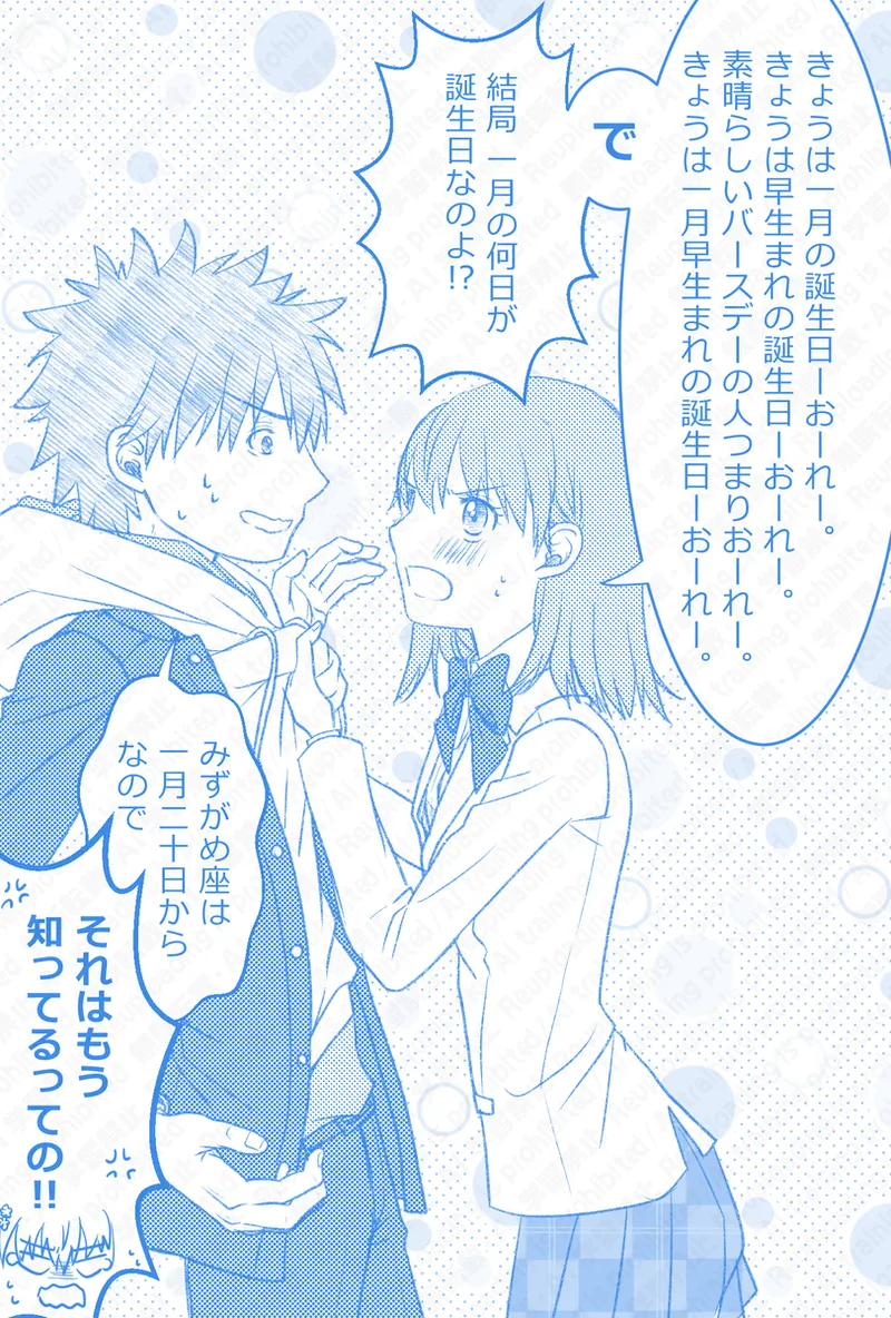 Ue Koto Tsui rogu 2026-nen ② Page.10