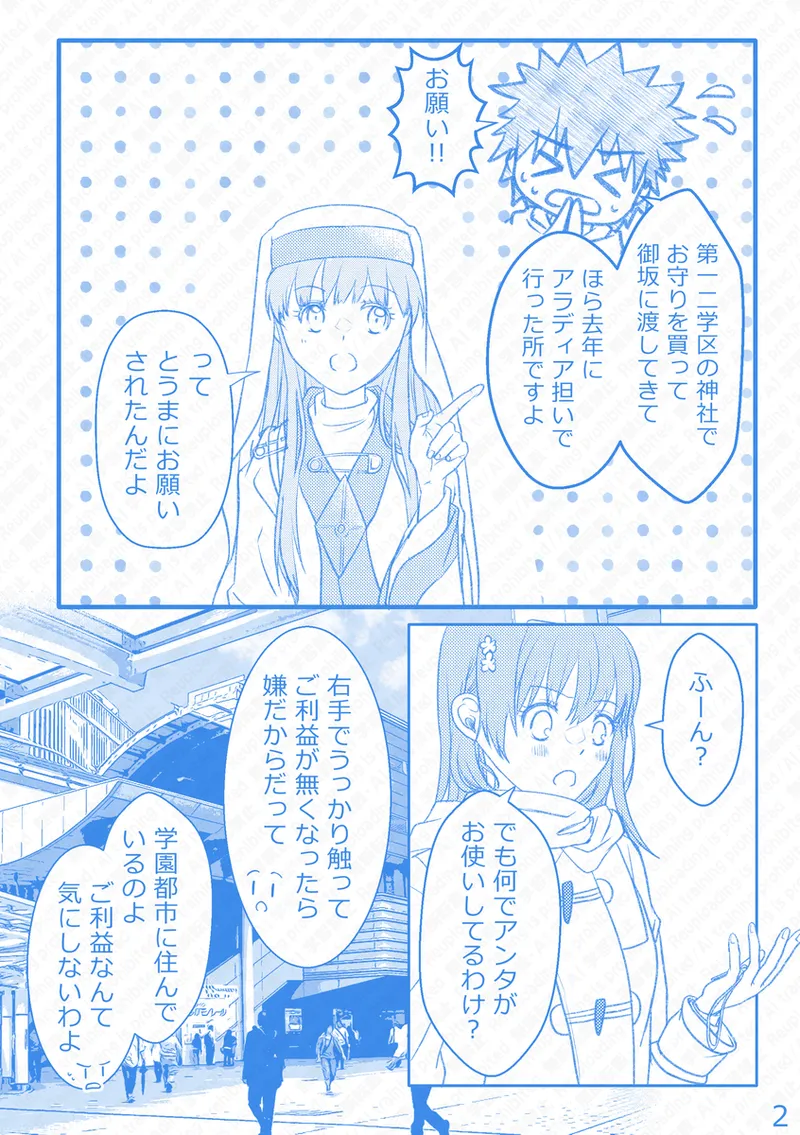 Ue Koto Tsui rogu 2026-nen ② Page.15