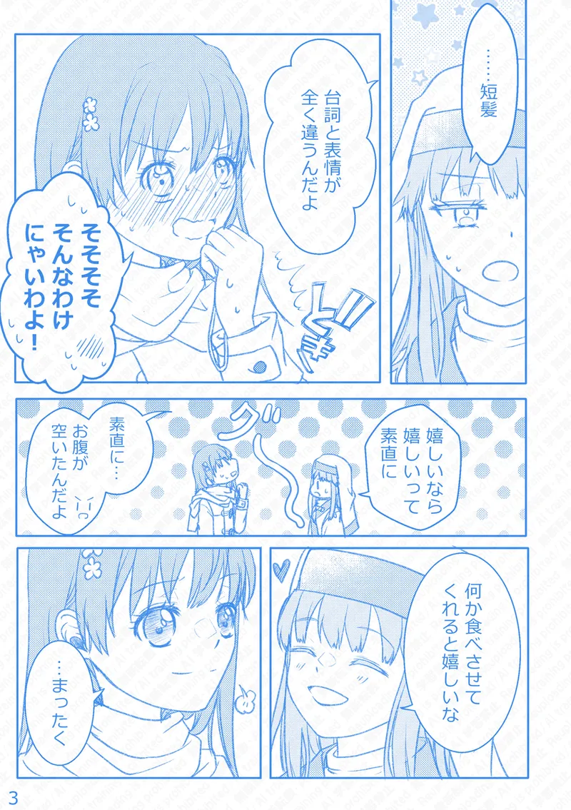 Ue Koto Tsui rogu 2026-nen ② Page.16