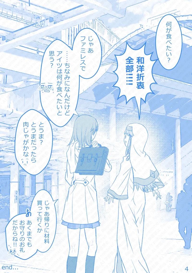 Ue Koto Tsui rogu 2026-nen ② Page.17